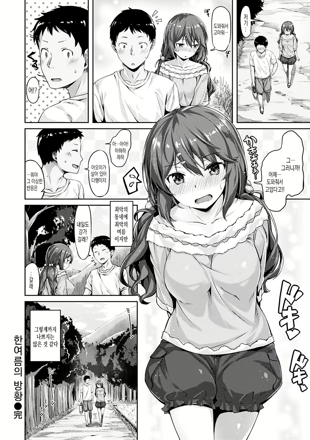 Content 1008791 - 41 페이지