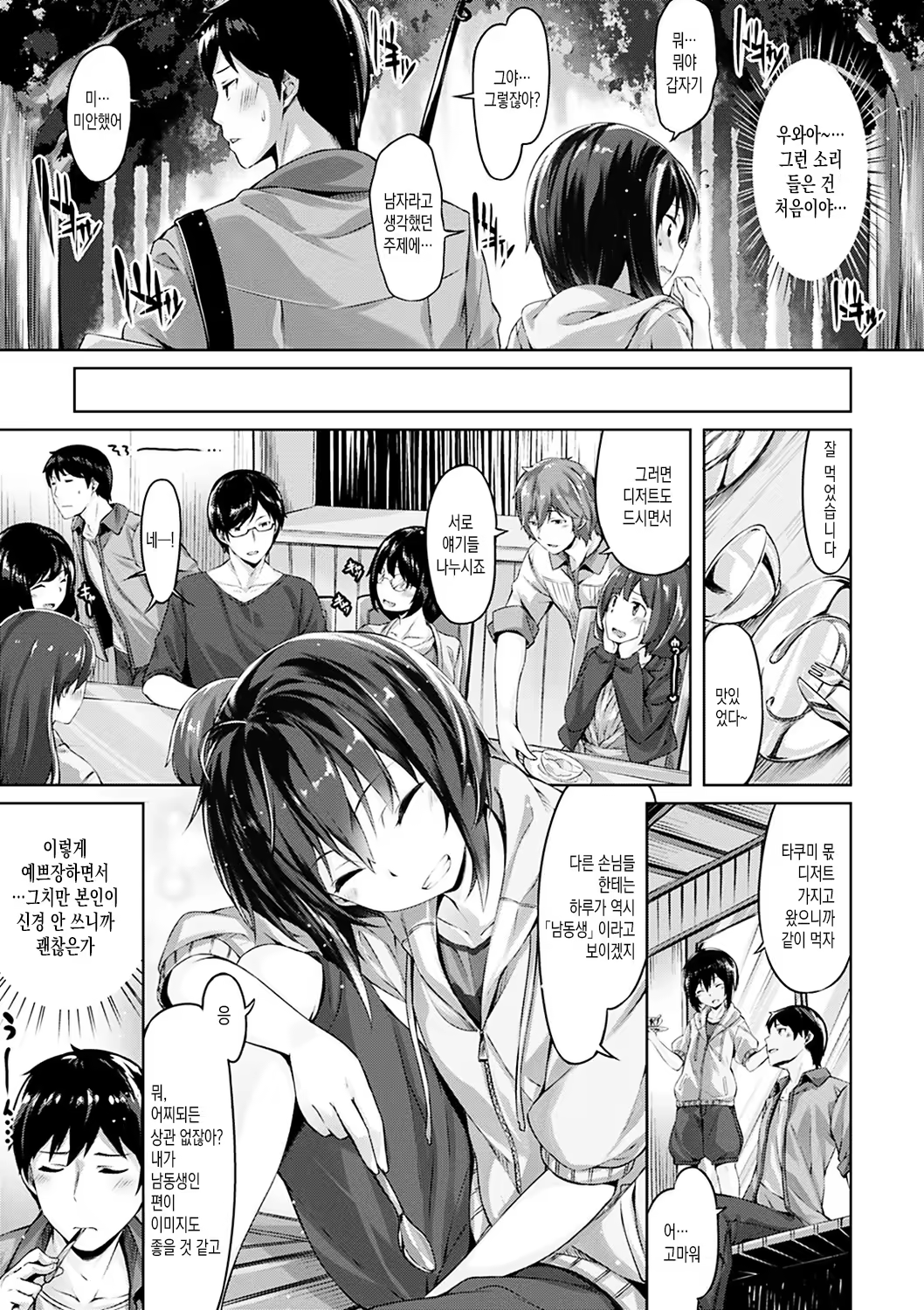 Content 1008791 - 46 페이지