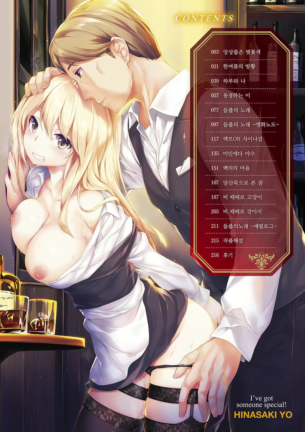 Content 1008791 - 5 페이지