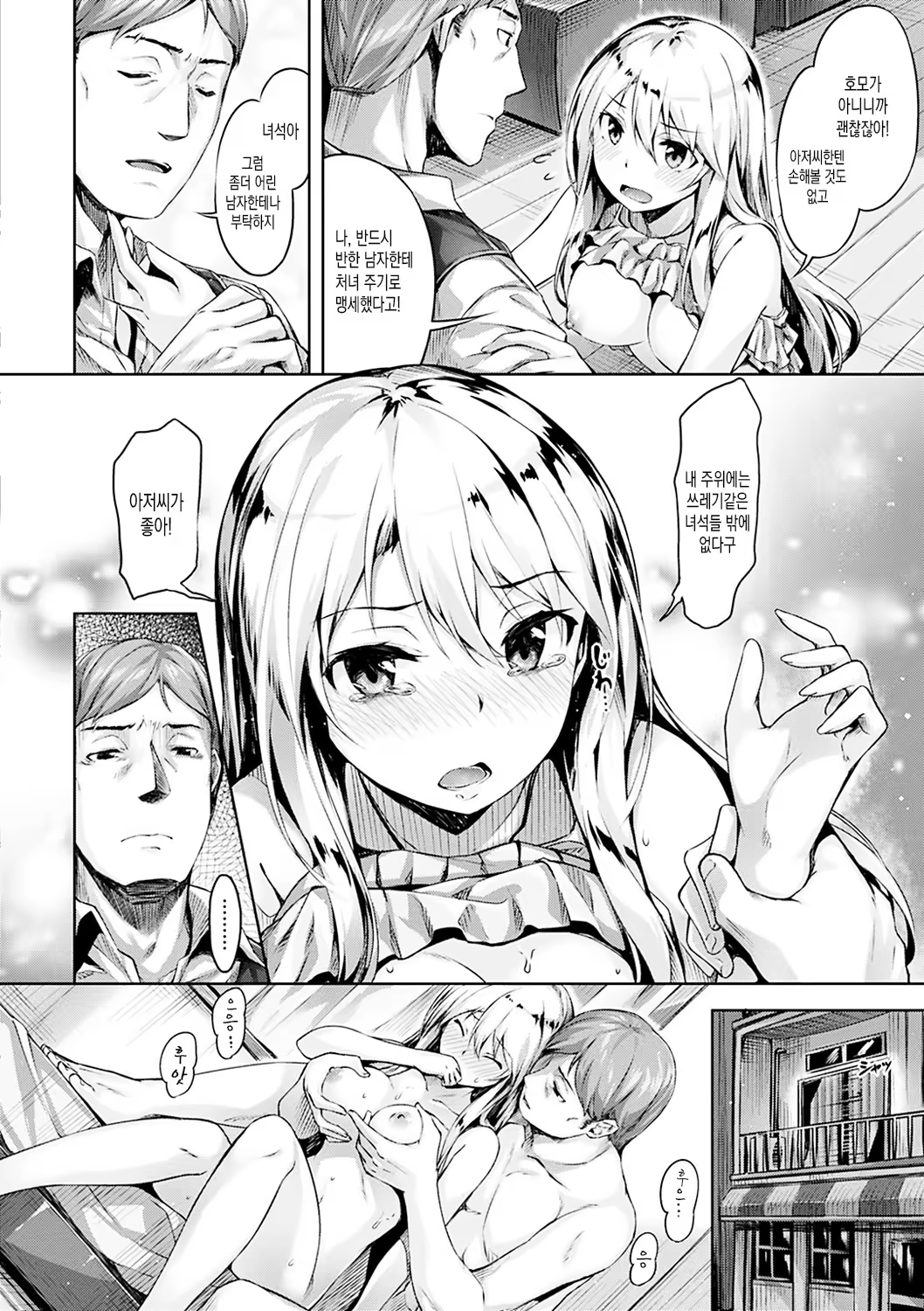 Content 1008791 - 67 페이지