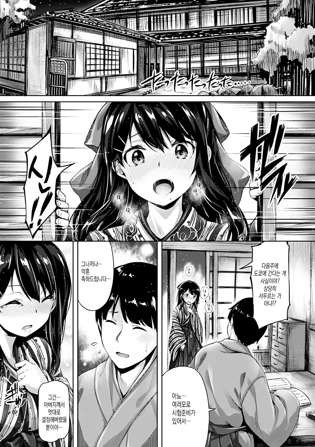 Content 1008791 - 86 페이지