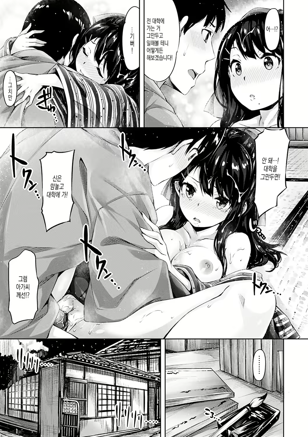 Content 1008791 - 98 페이지