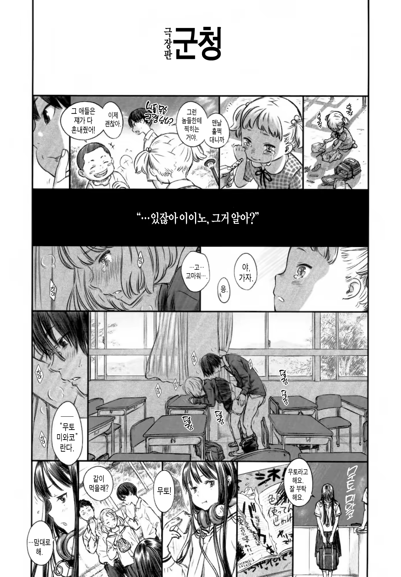 Content 1008901 - 112 페이지