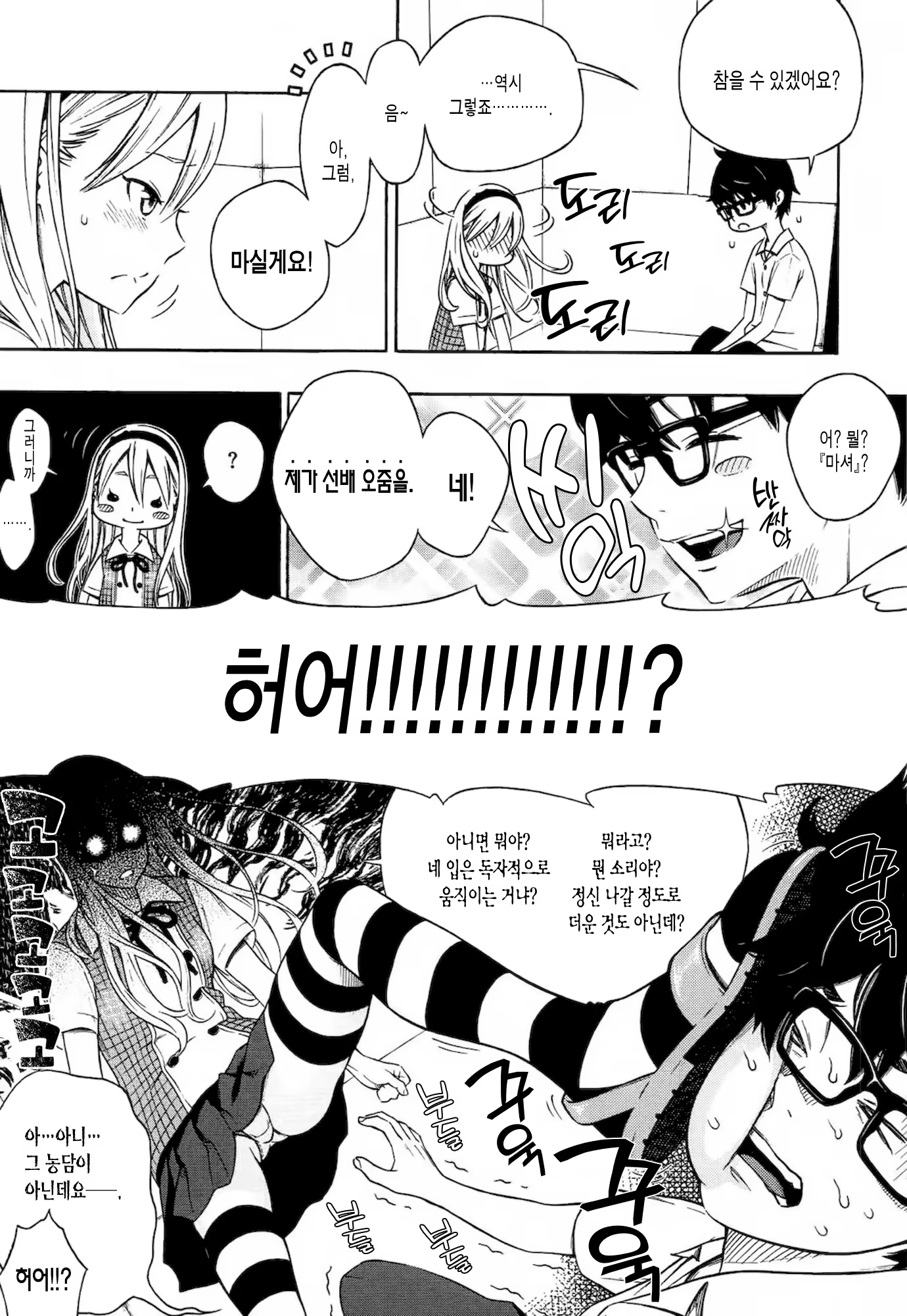 Content 1008901 - 13 페이지