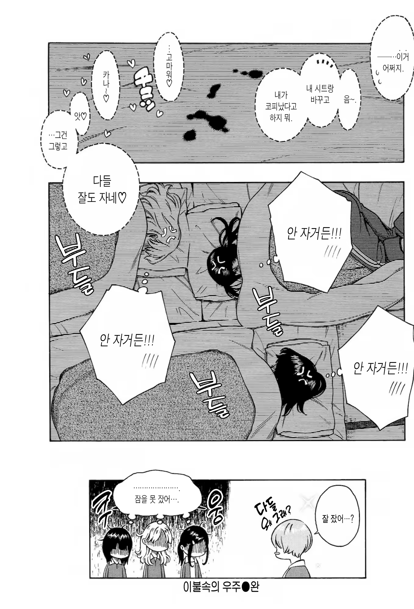 Content 1008901 - 90 페이지
