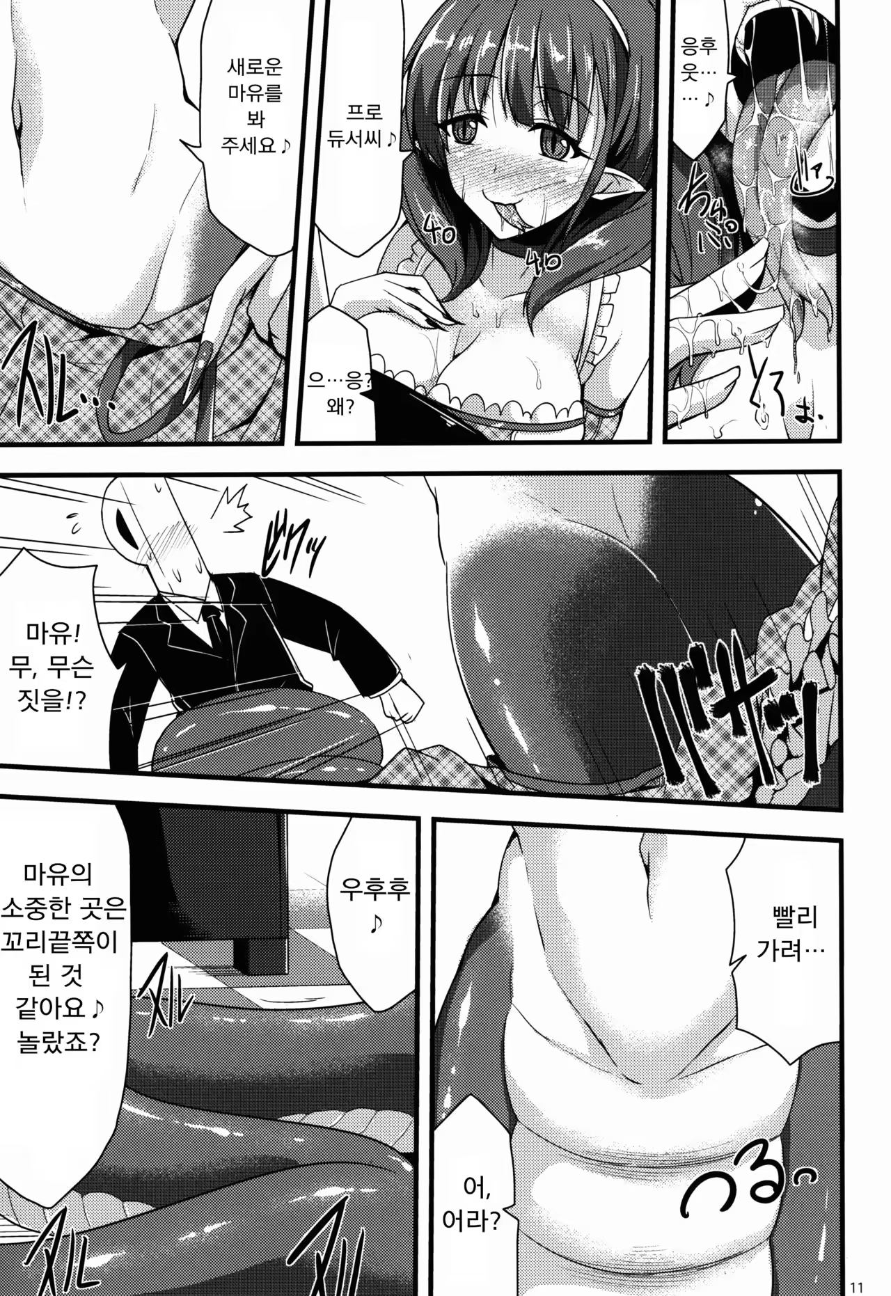 Content 1009009 - 11 페이지