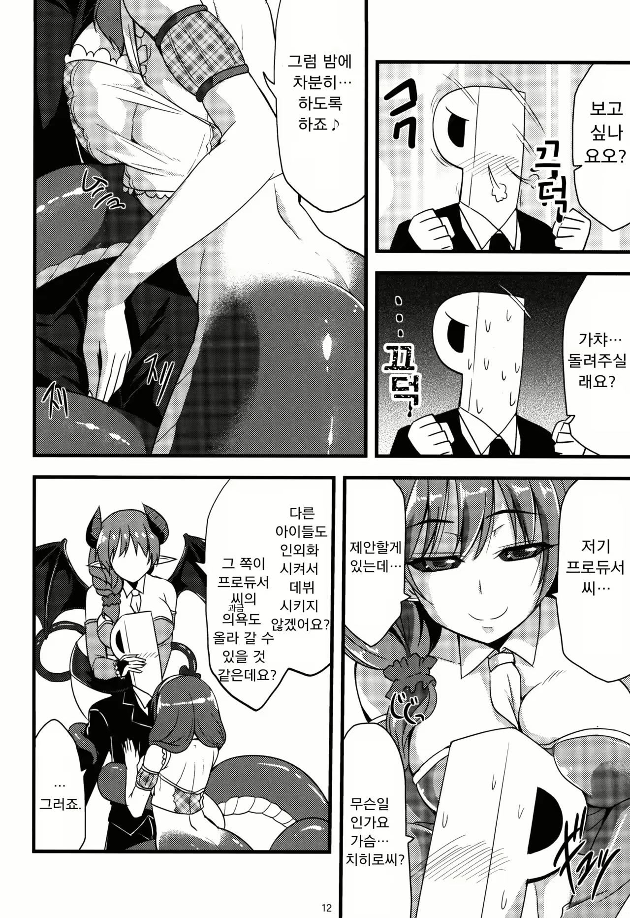 Content 1009009 - 12 페이지