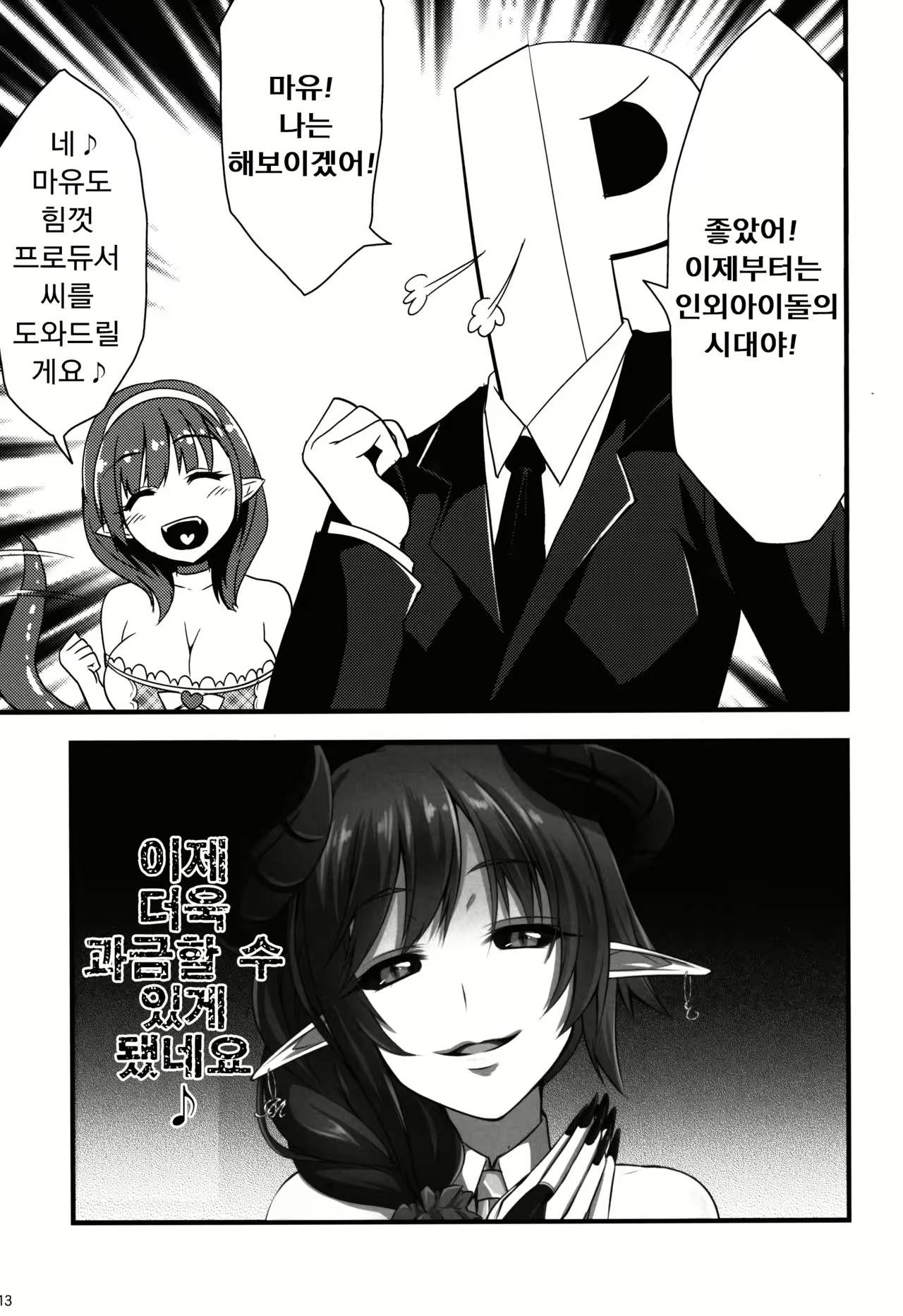 Content 1009009 - 13 페이지