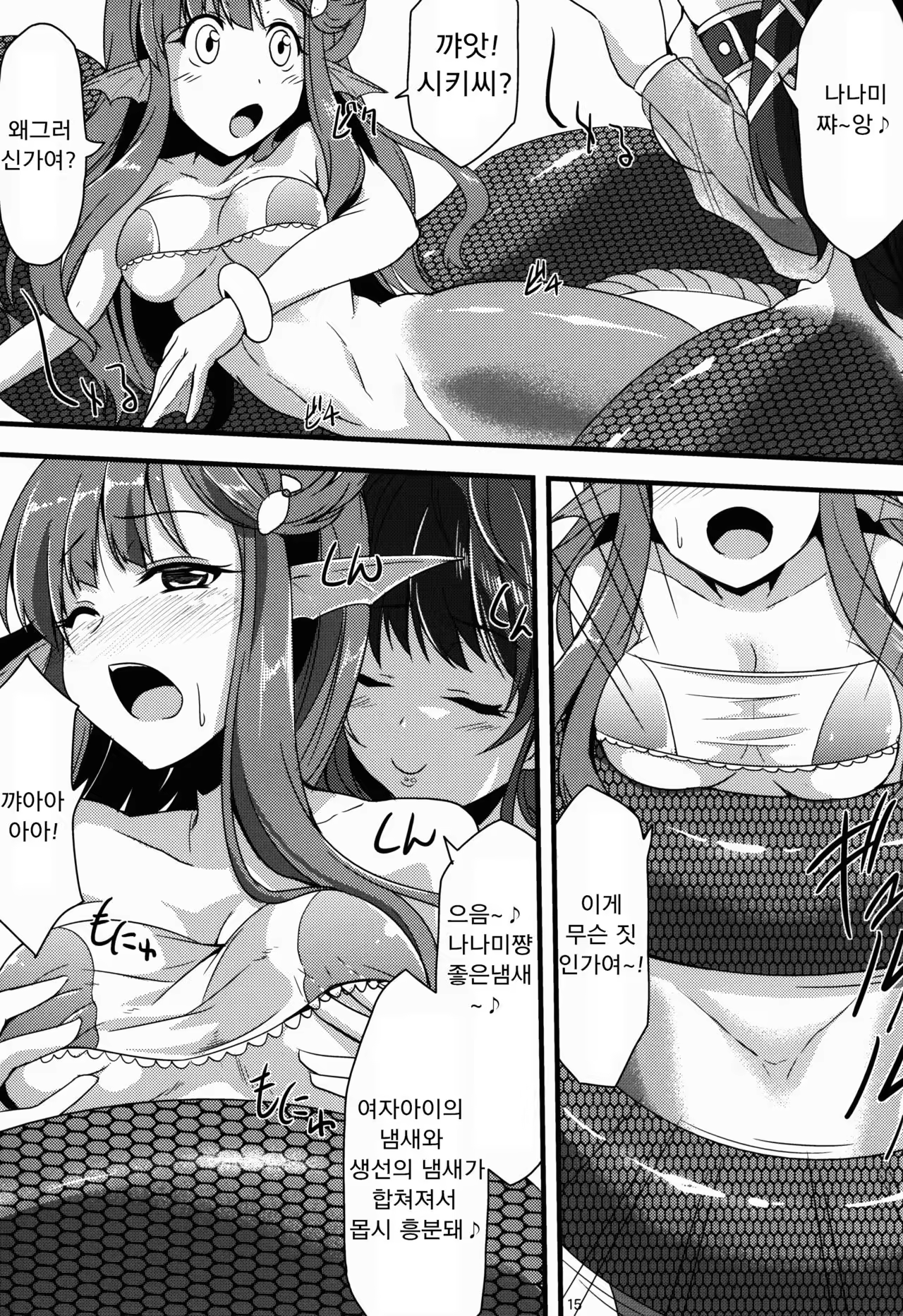 Content 1009009 - 15 페이지