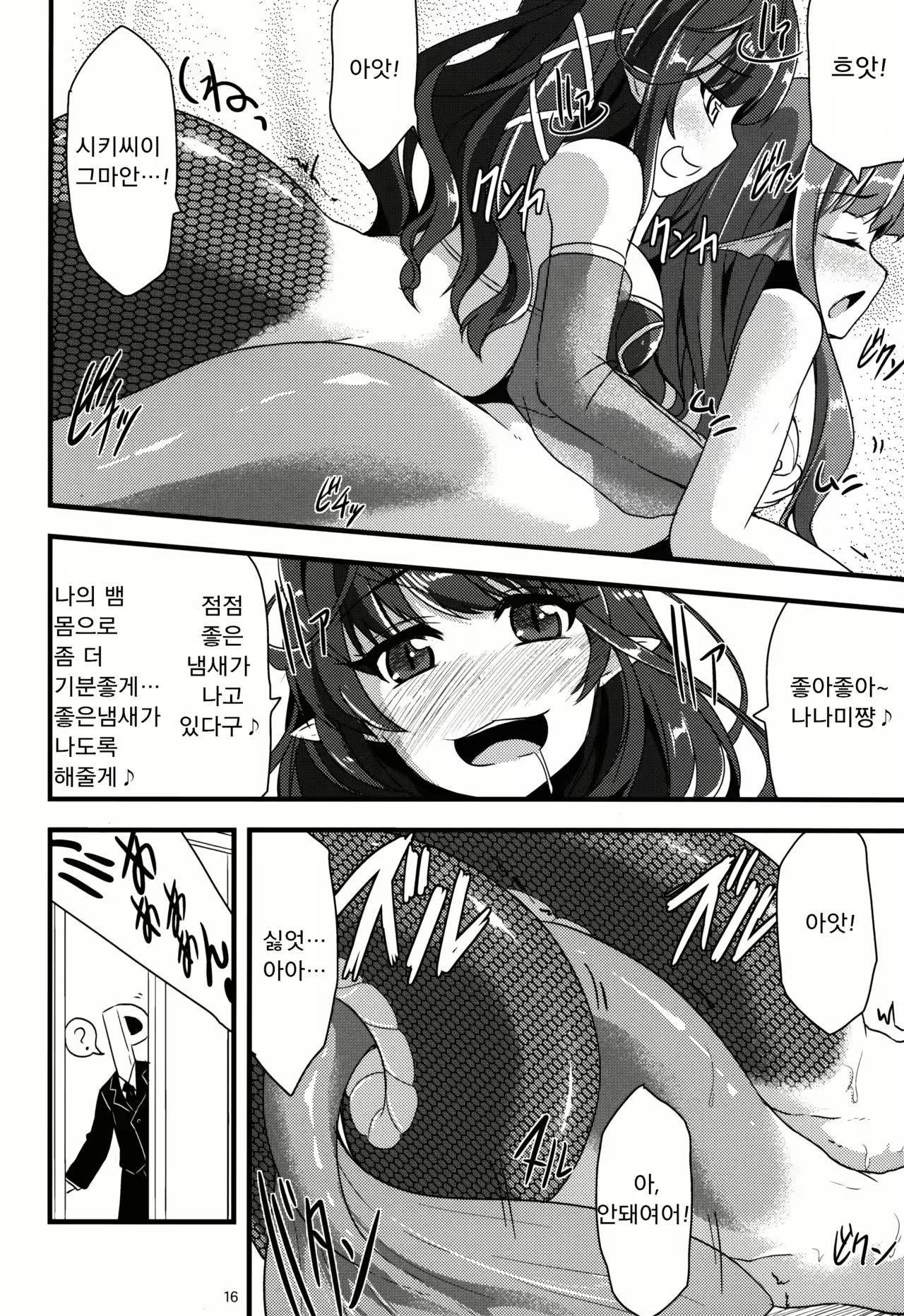 Content 1009009 - 16 페이지