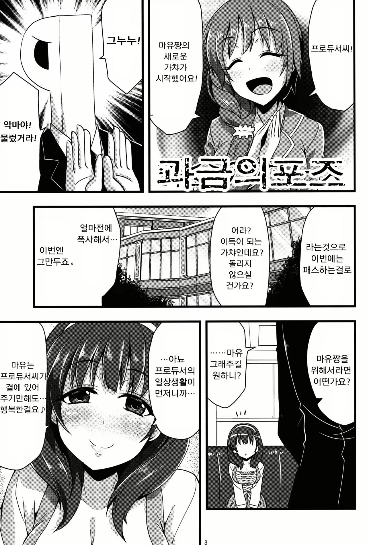 Content 1009009 - 3 페이지