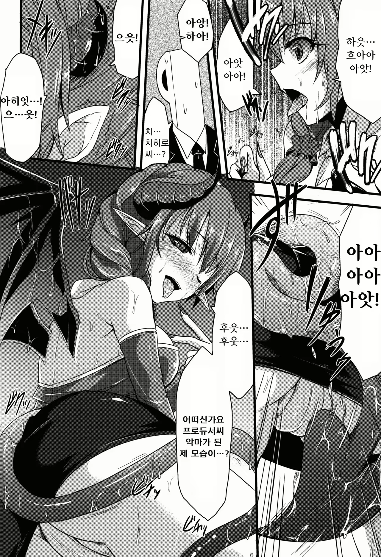 Content 1009009 - 6 페이지