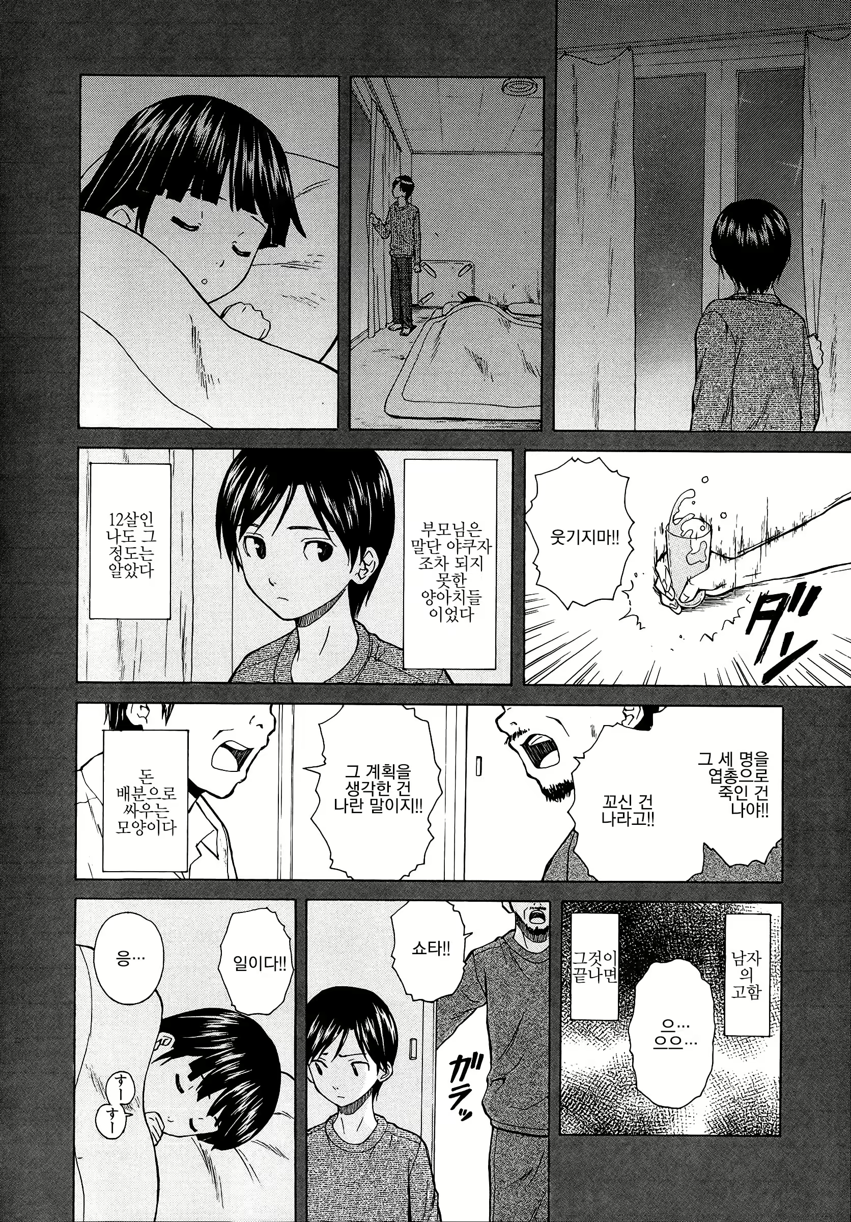 Content 1009118 - 114 페이지