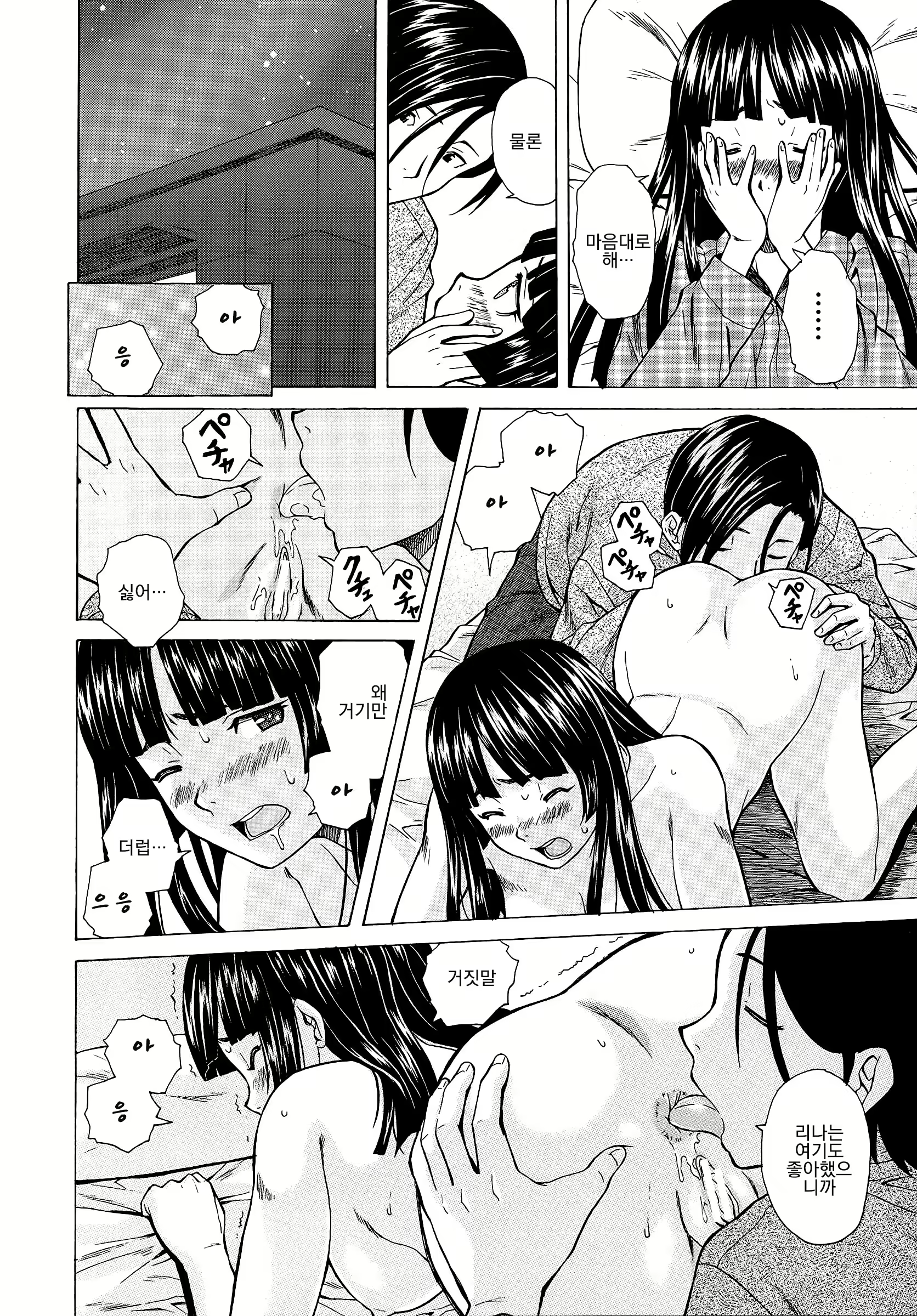 Content 1009118 - 138 페이지