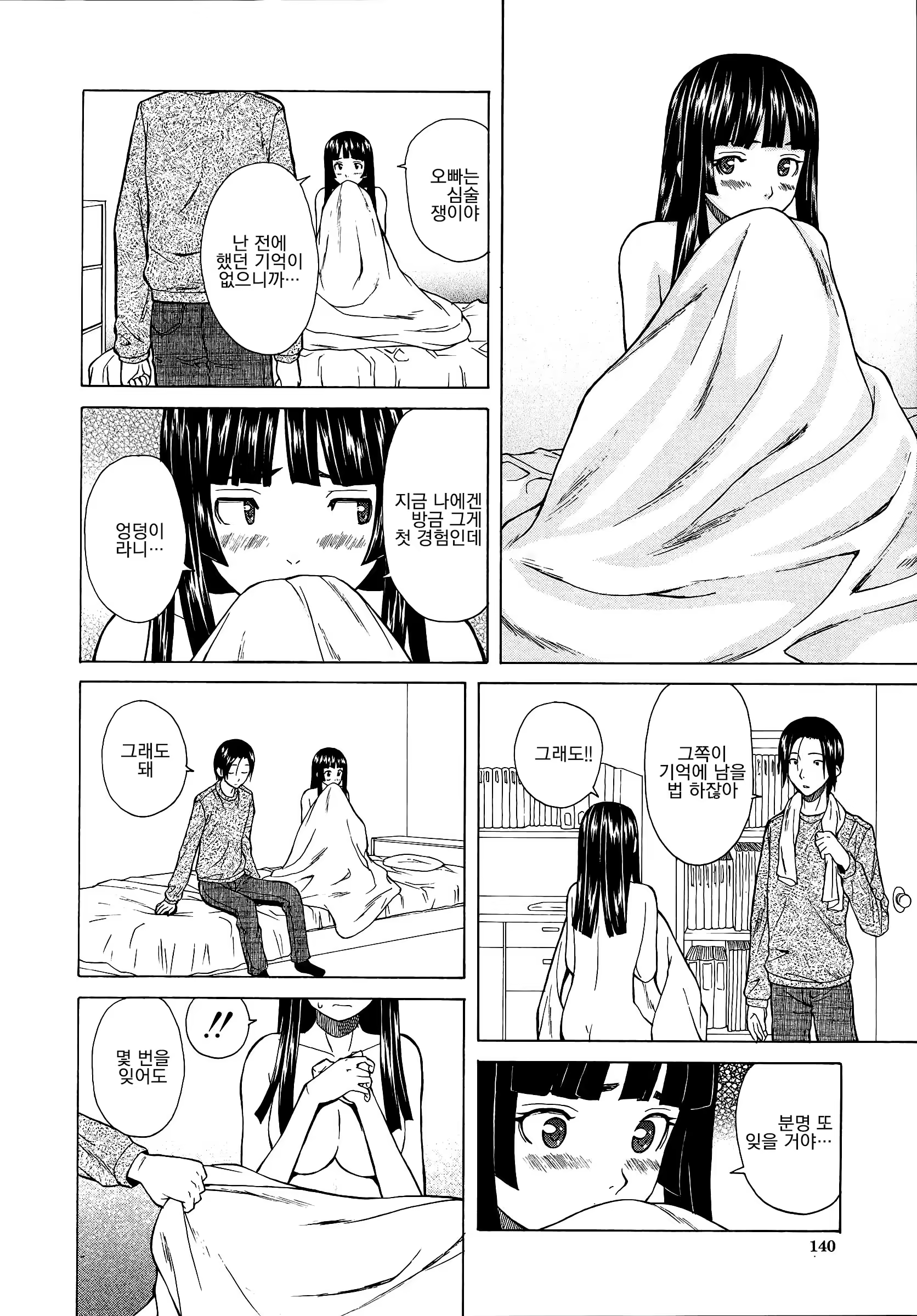 Content 1009118 - 146 페이지