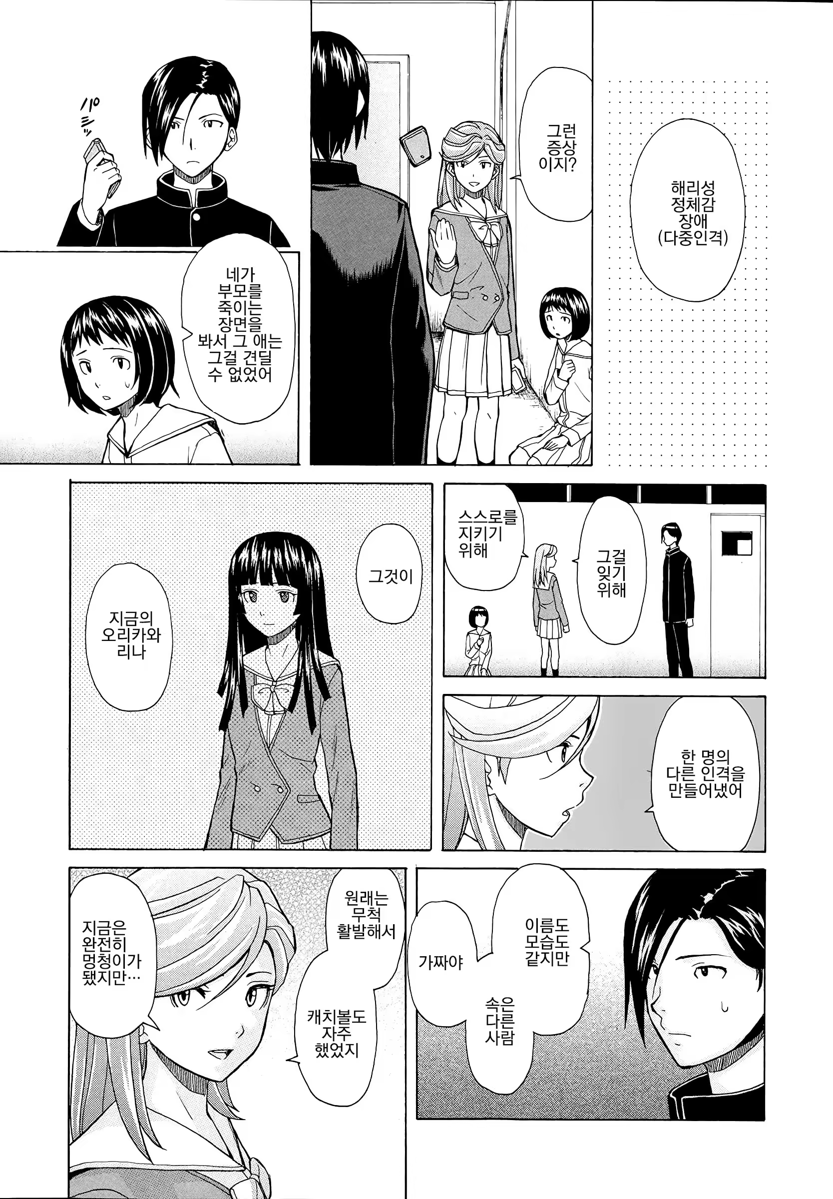 Content 1009118 - 183 페이지