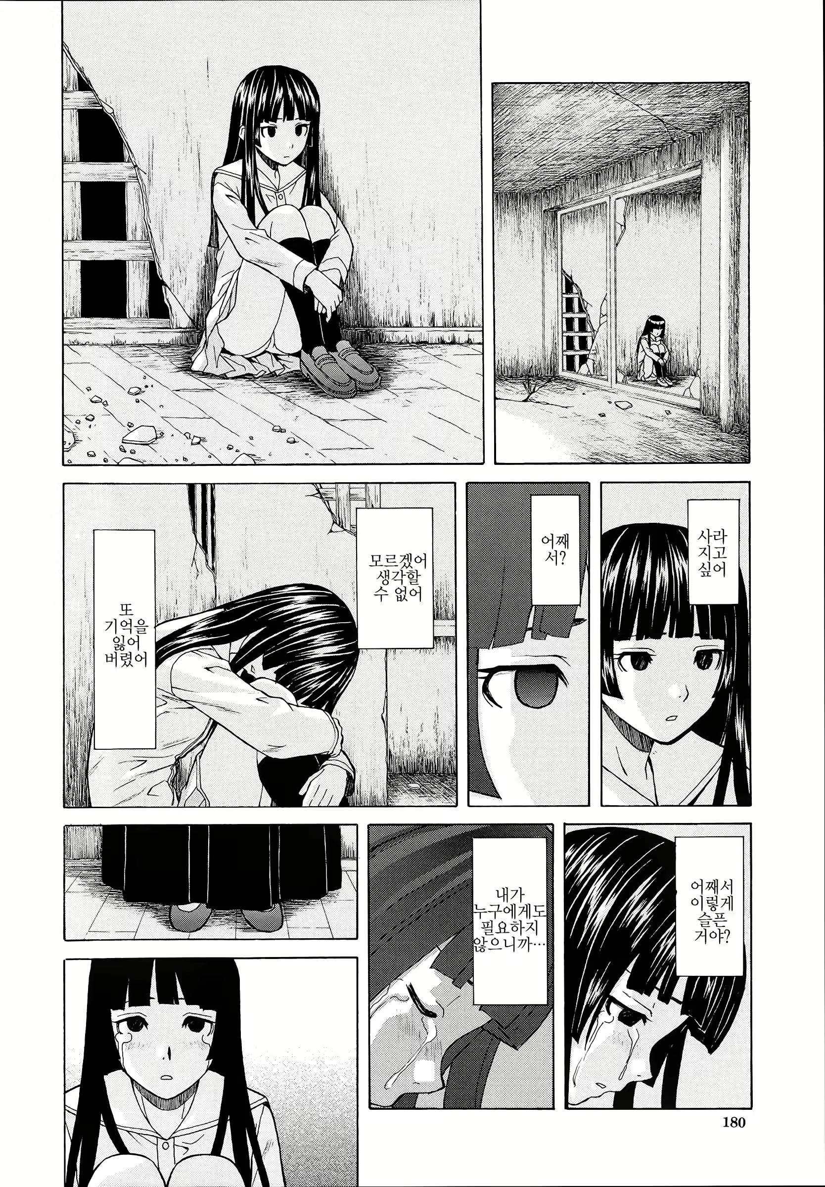 Content 1009118 - 186 페이지