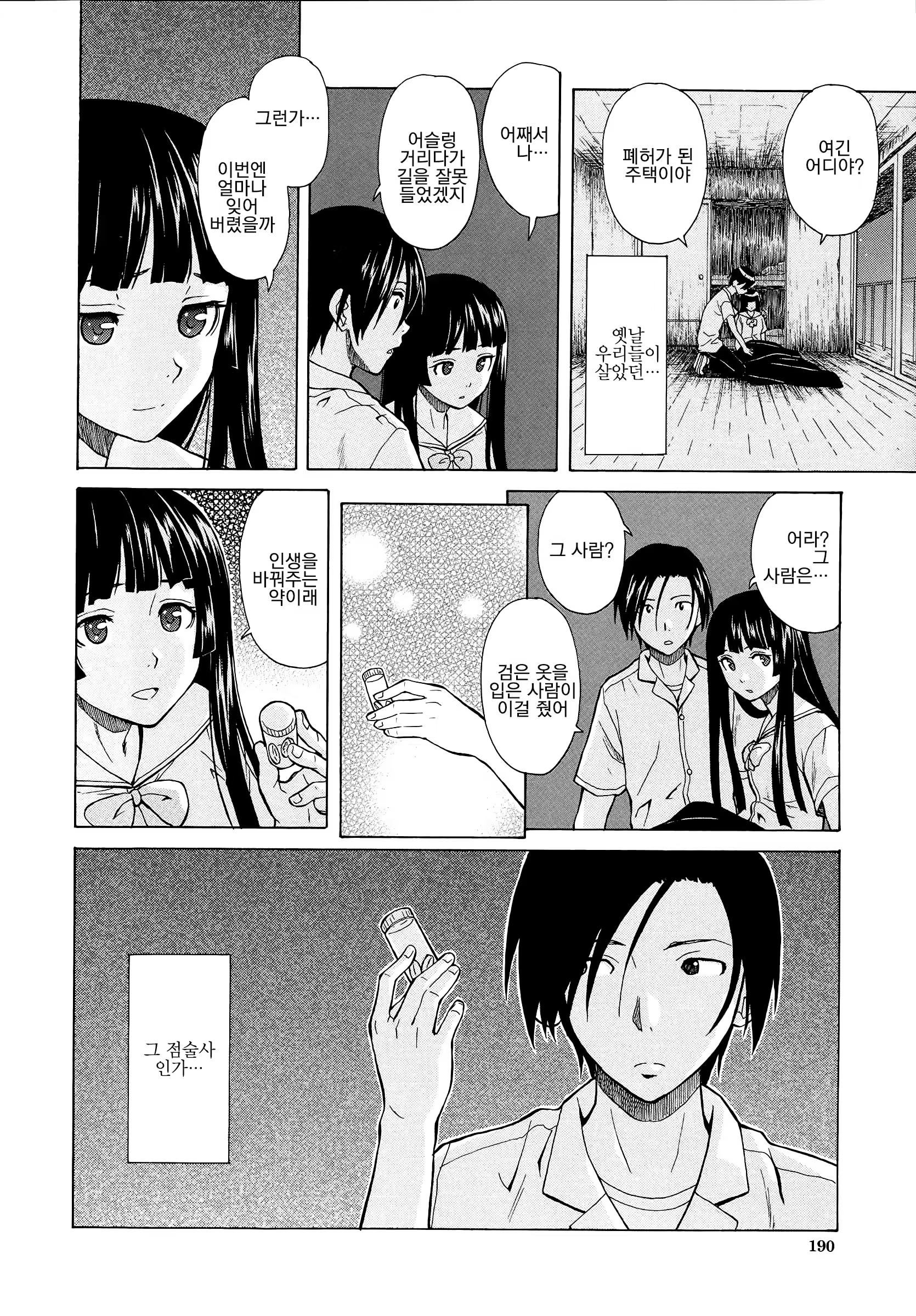 Content 1009118 - 196 페이지