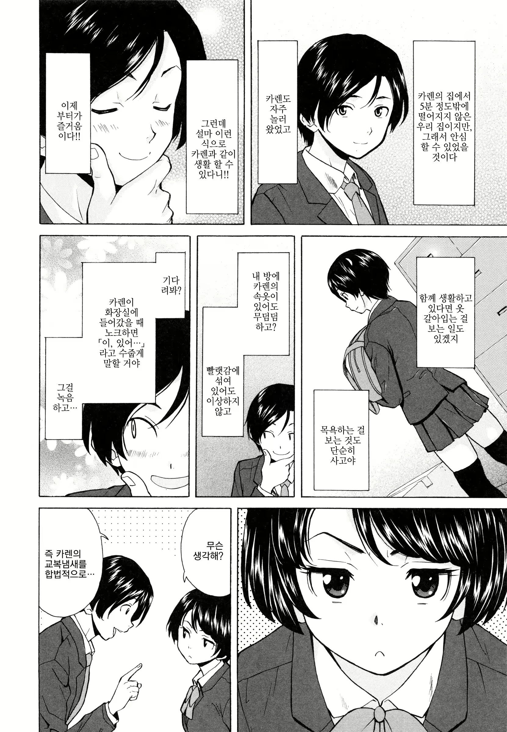 Content 1009121 - 10 페이지