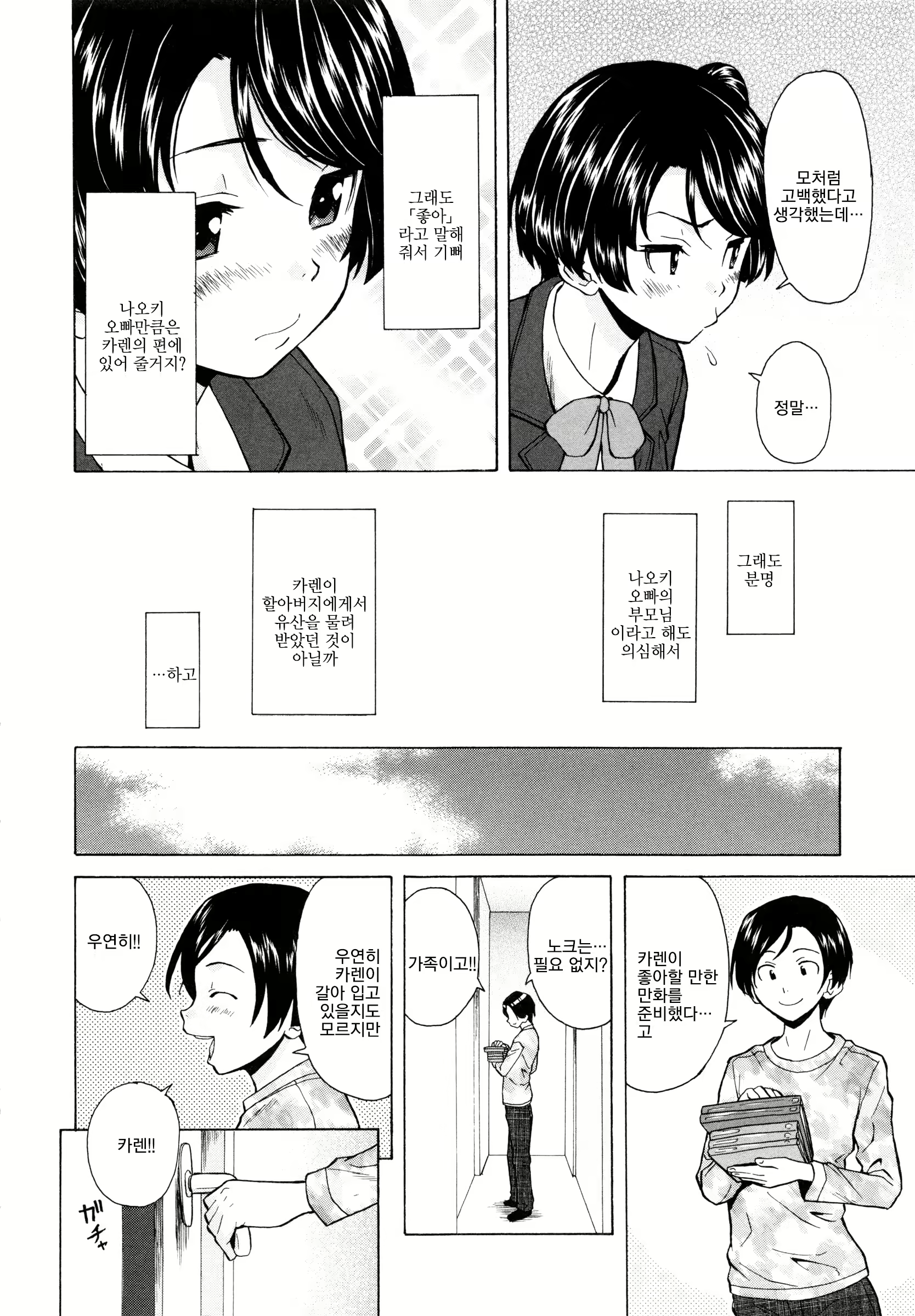 Content 1009121 - 12 페이지
