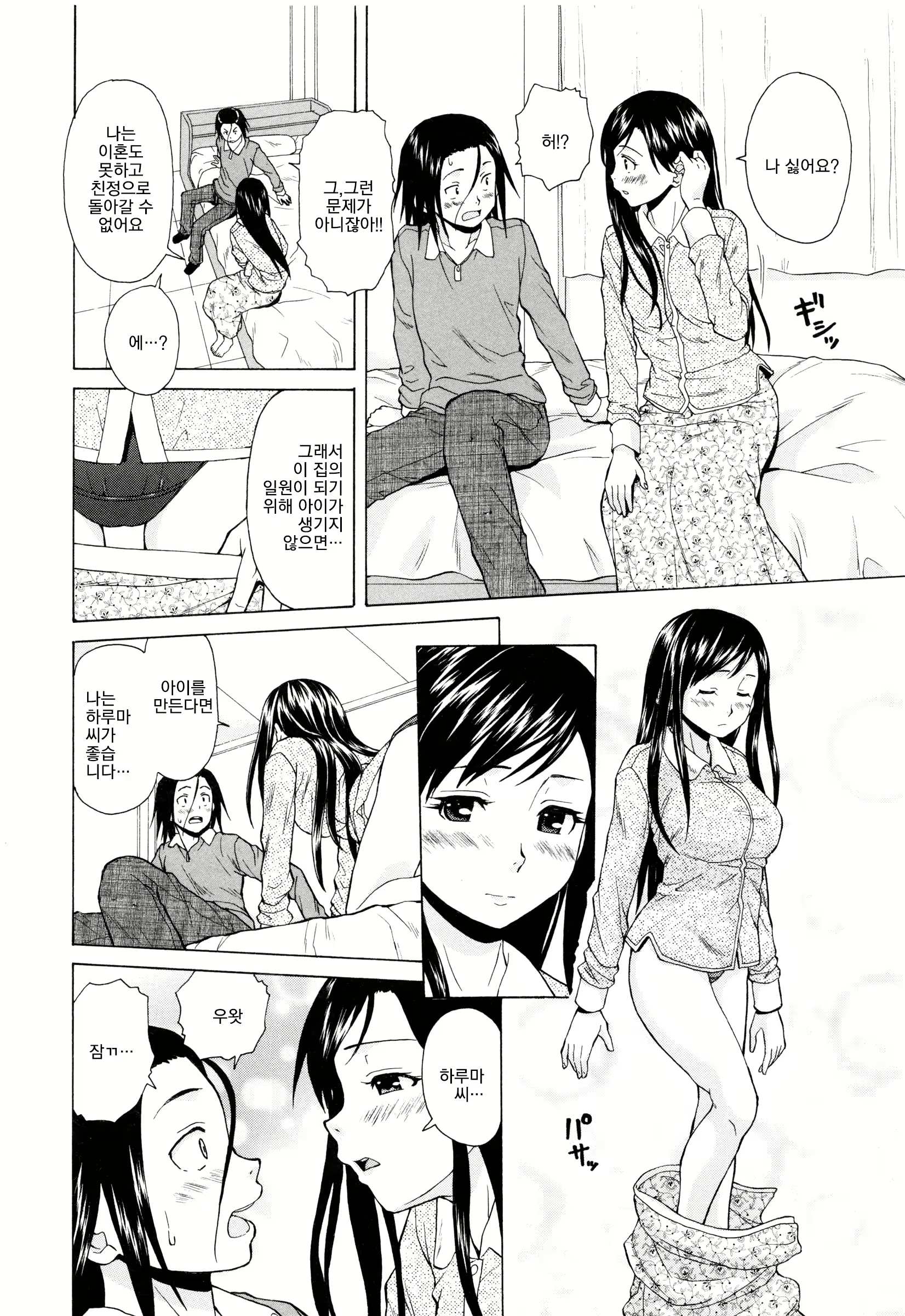 Content 1009121 - 146 페이지