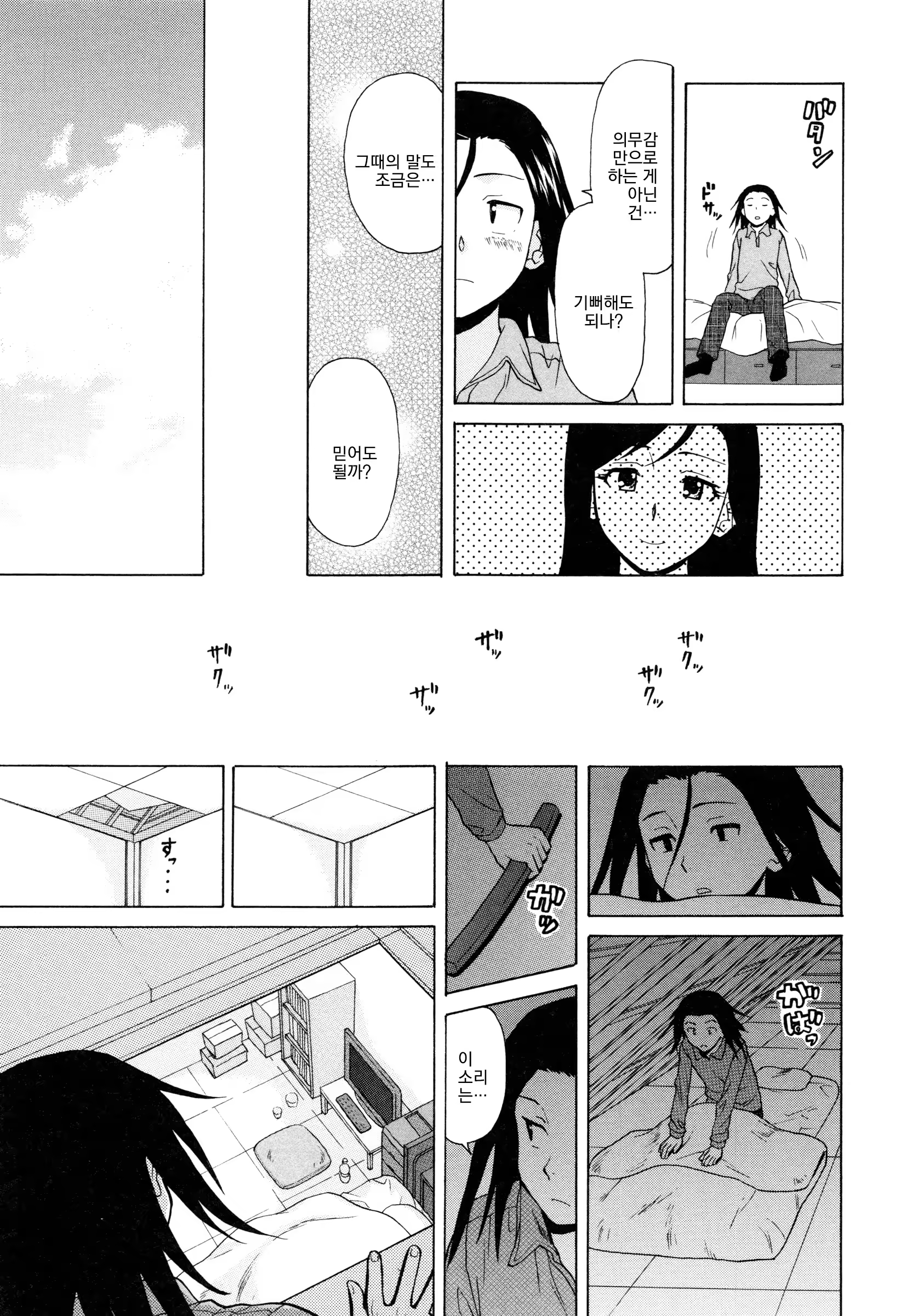 Content 1009121 - 171 페이지
