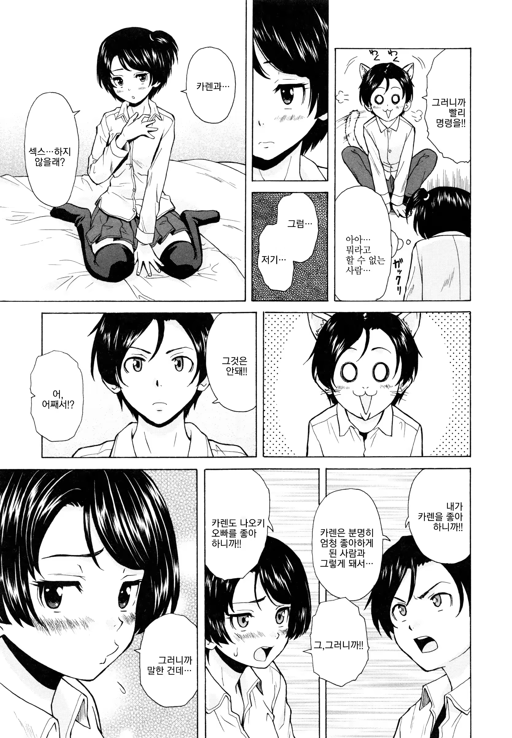 Content 1009121 - 19 페이지