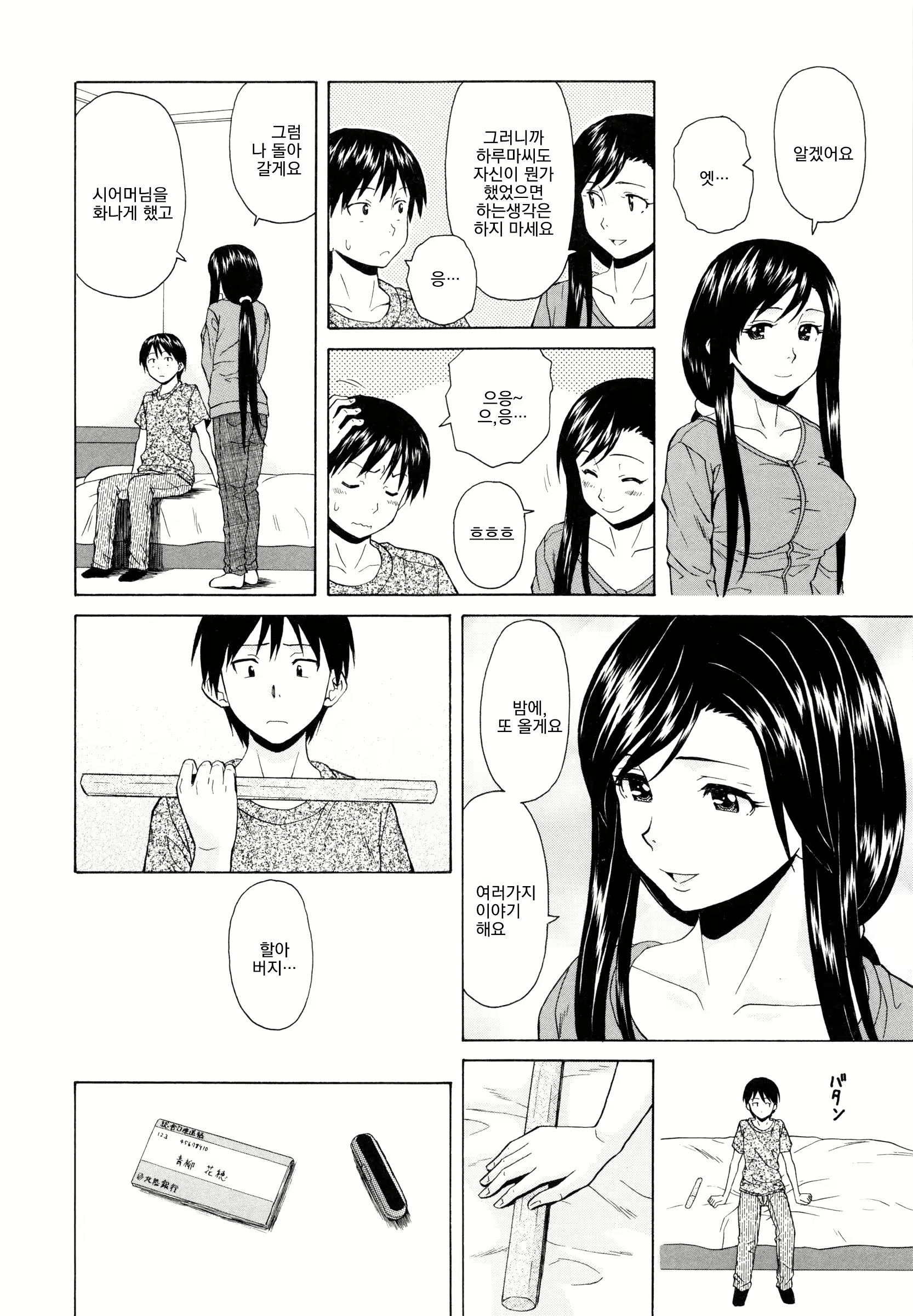 Content 1009121 - 208 페이지