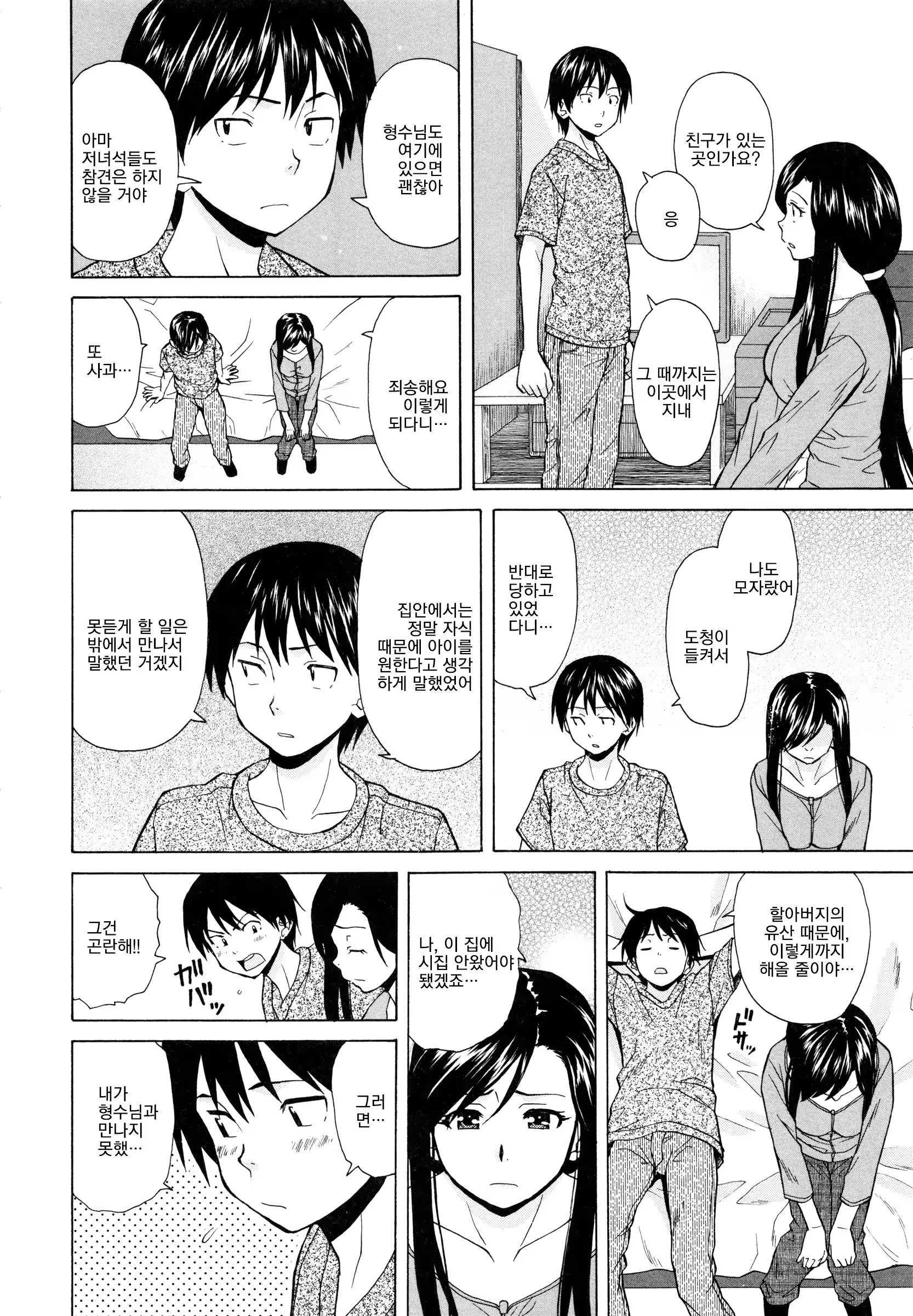 Content 1009121 - 218 페이지