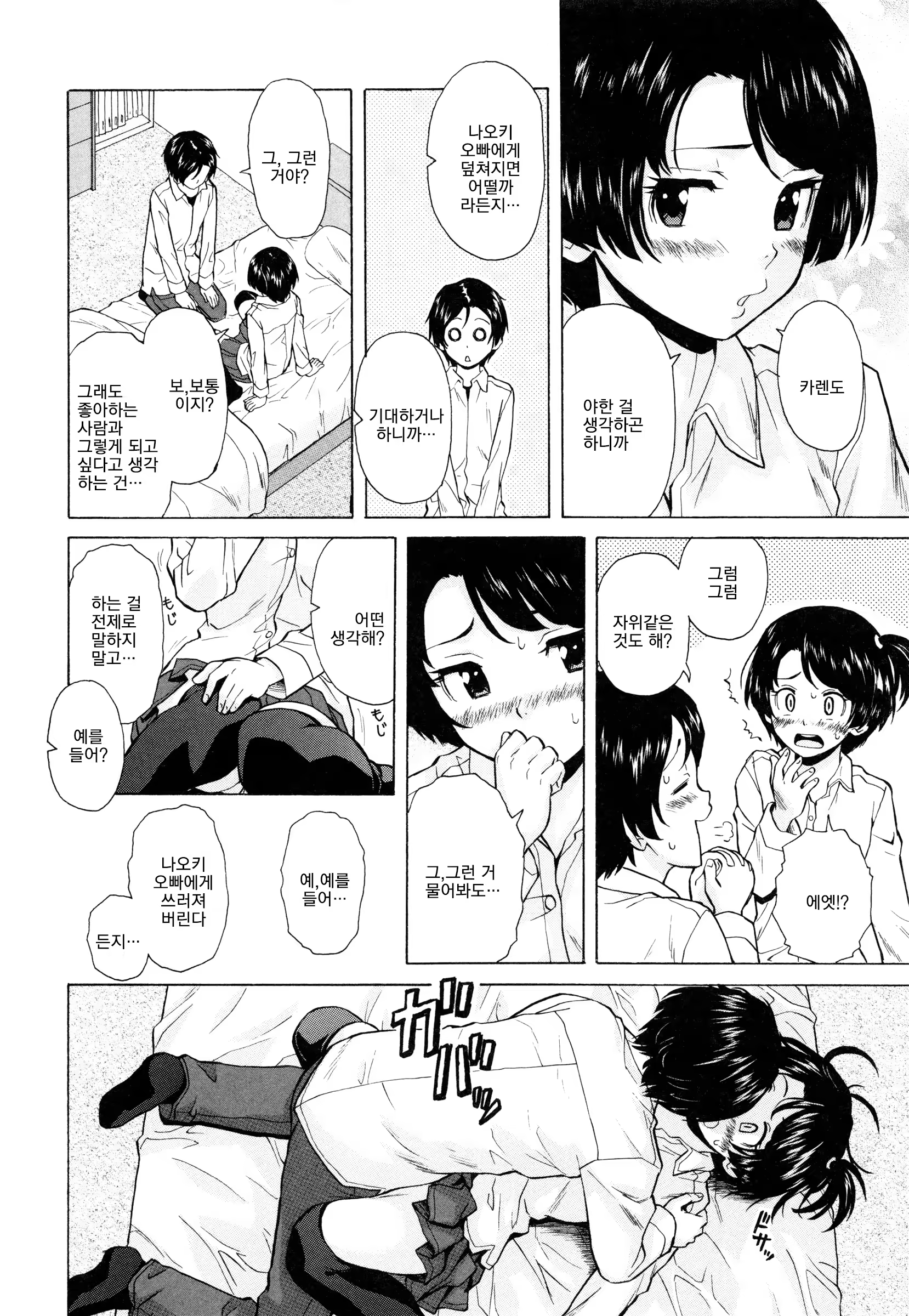 Content 1009121 - 22 페이지