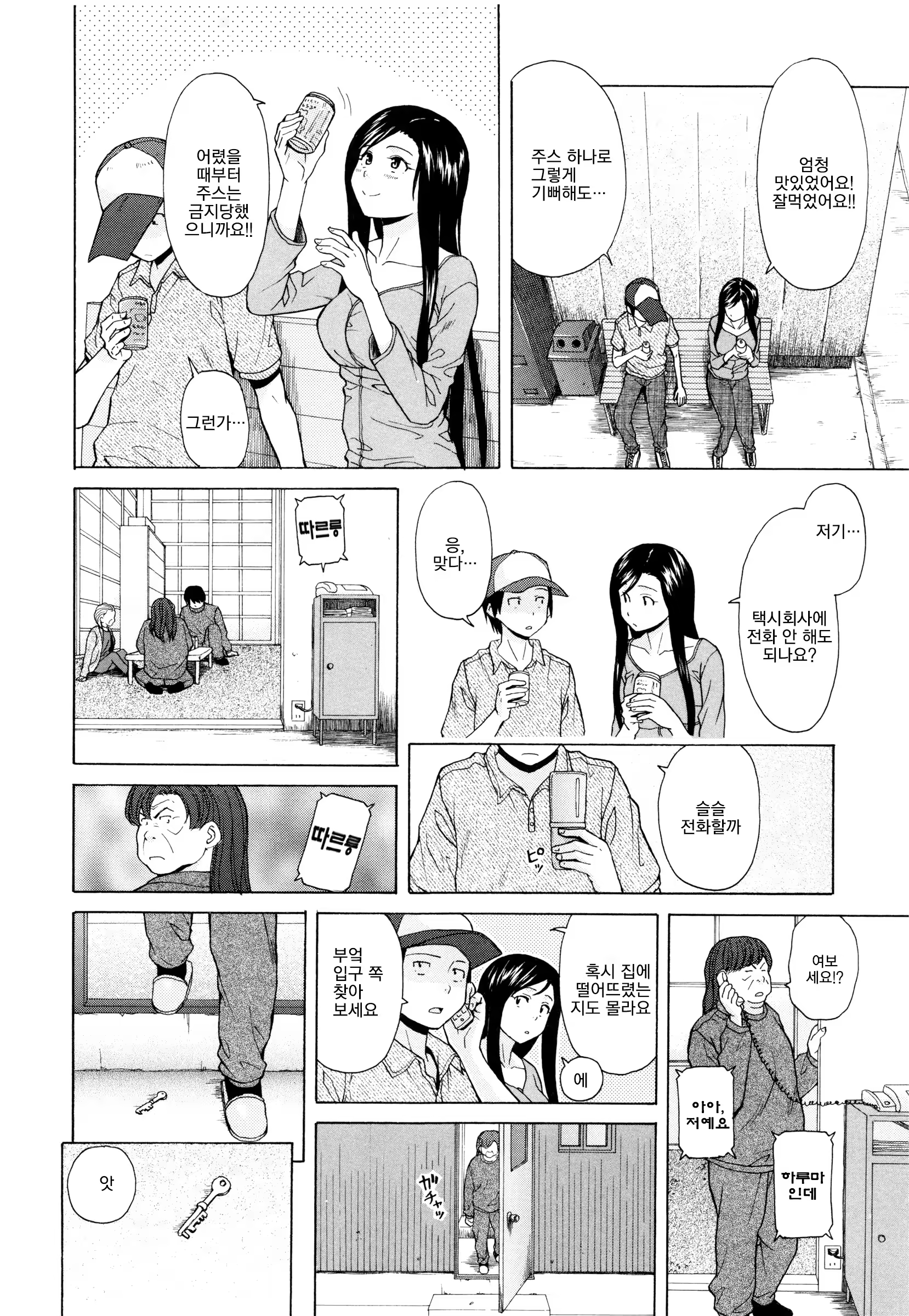 Content 1009121 - 240 페이지