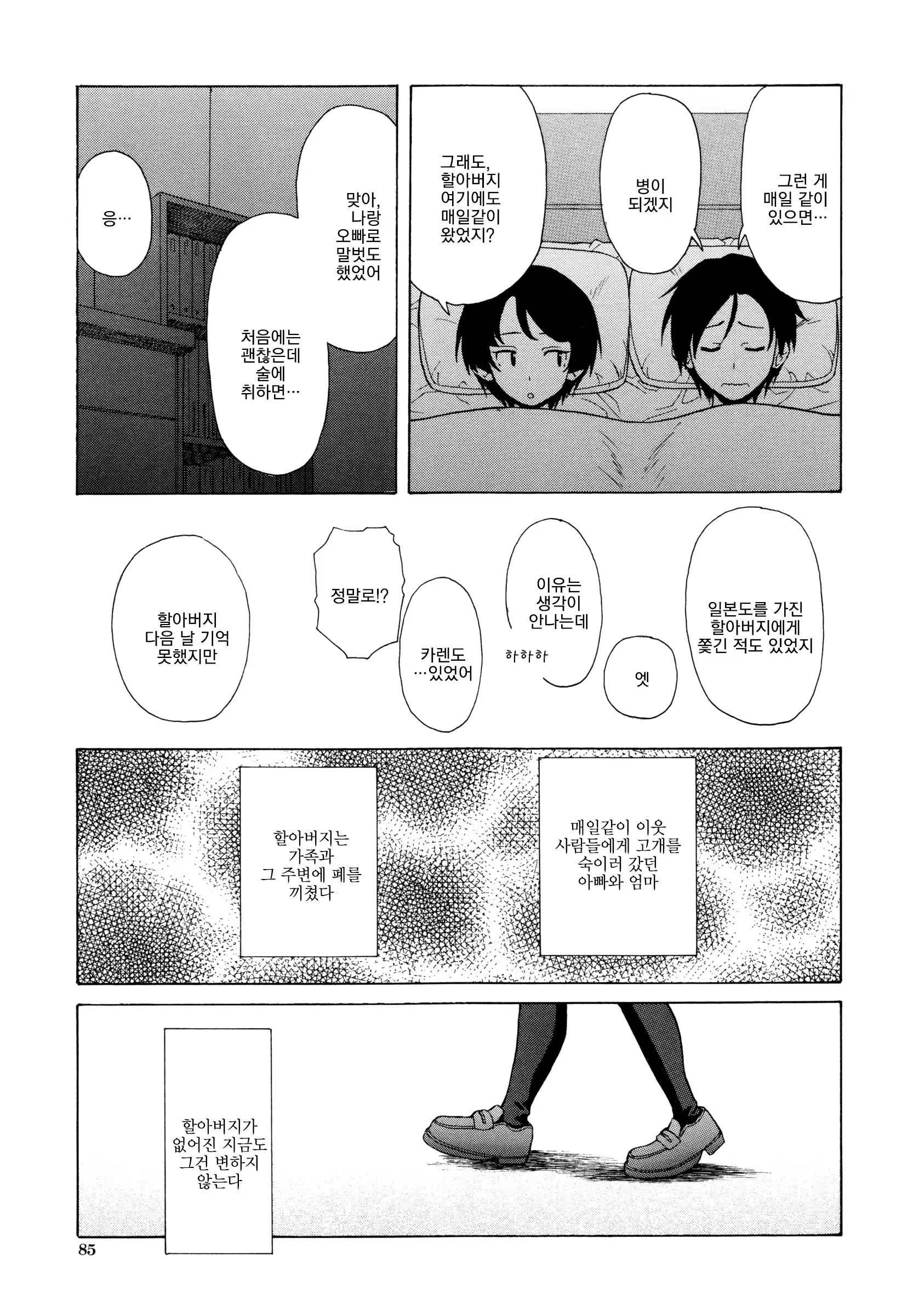 Content 1009121 - 89 페이지