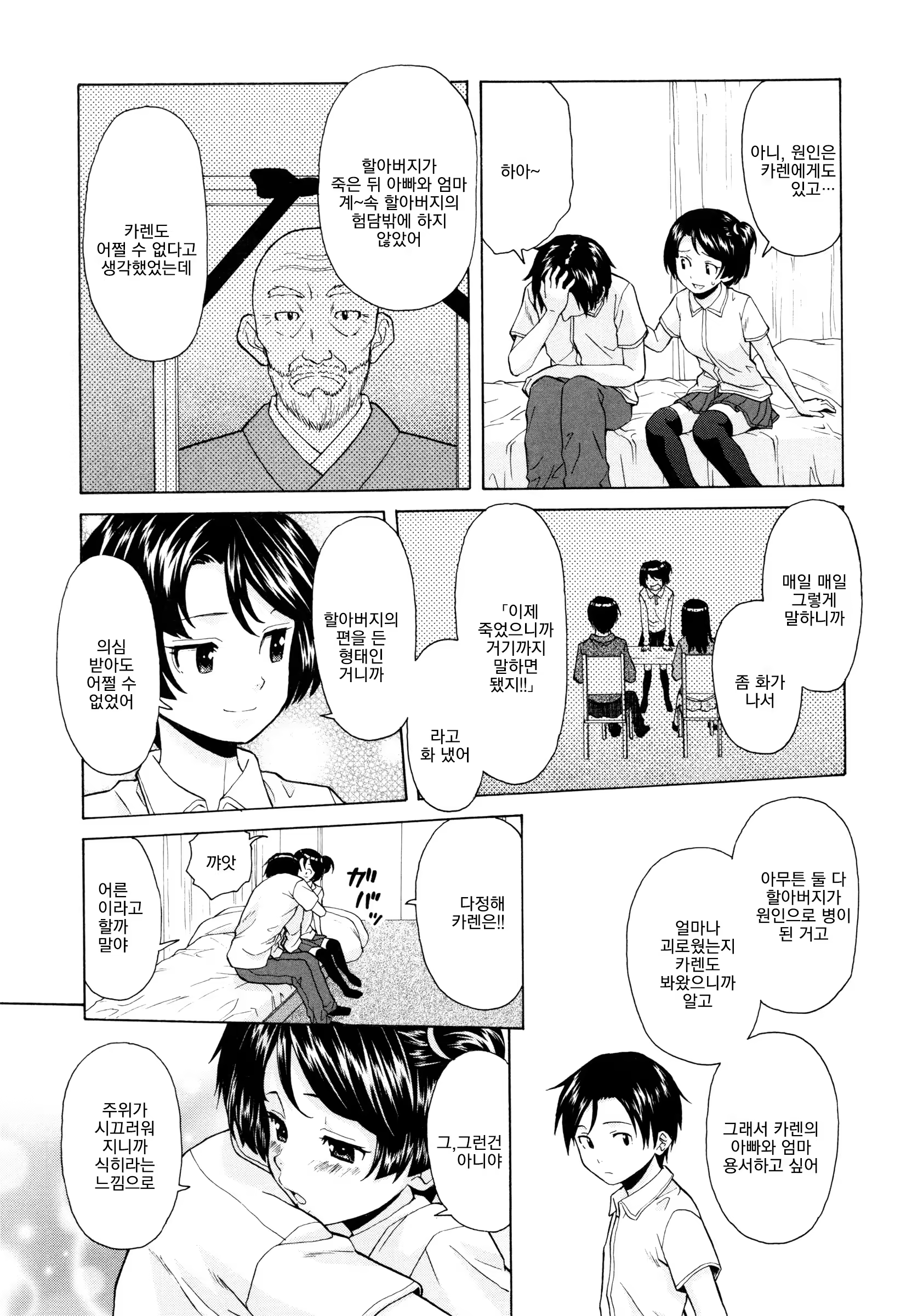 Content 1009121 - 97 페이지