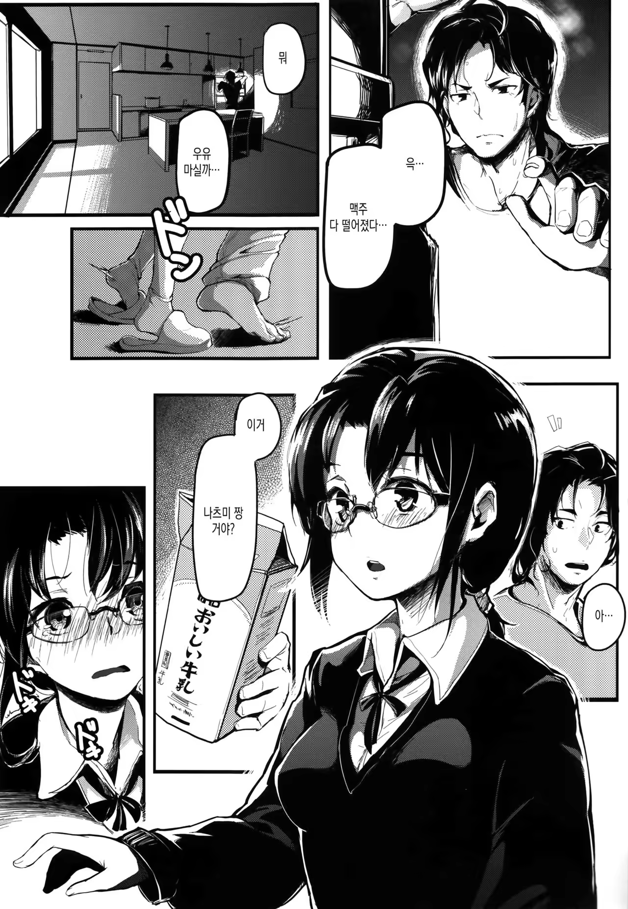 Content 1009160 - 2 페이지