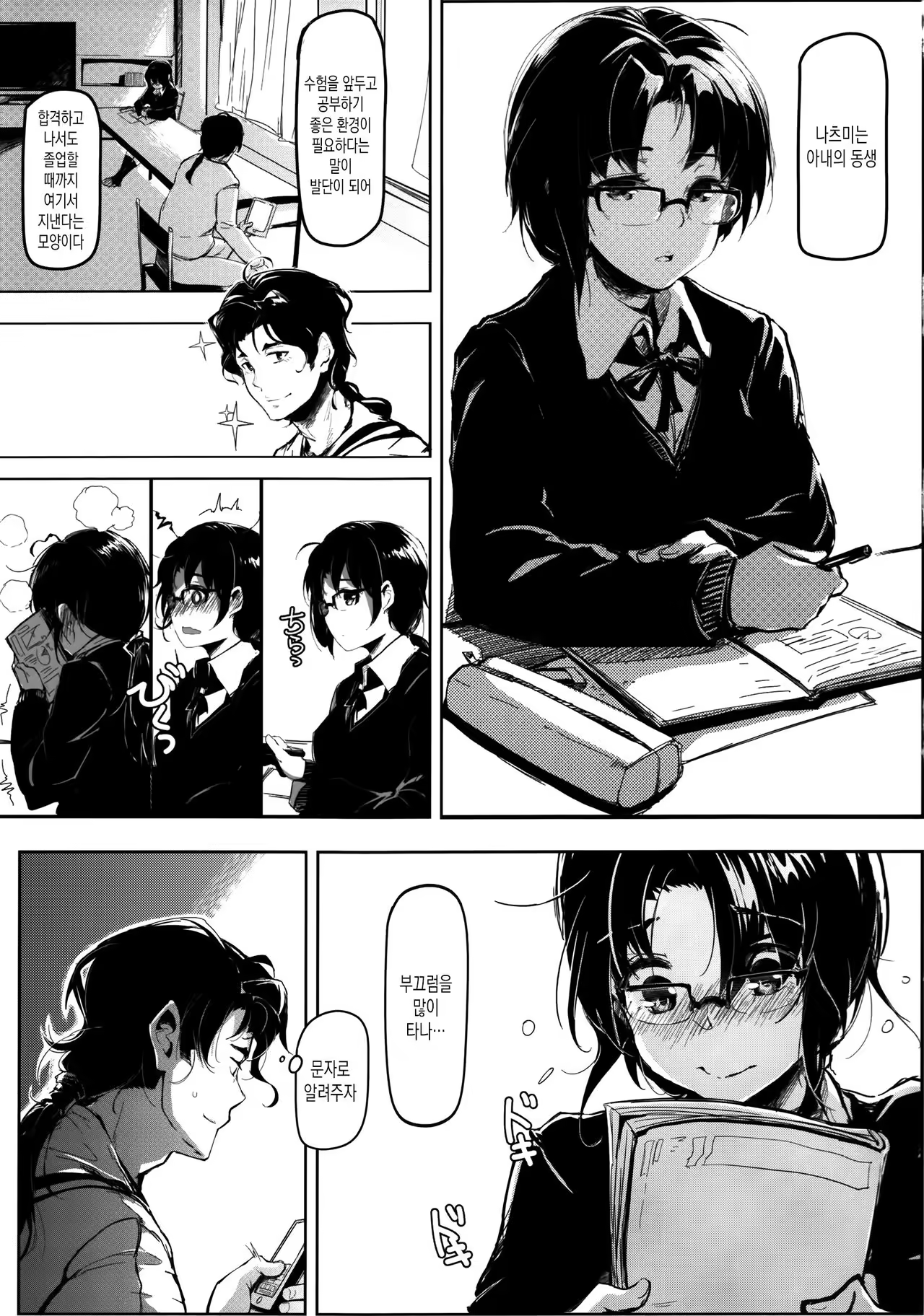 Content 1009160 - 4 페이지