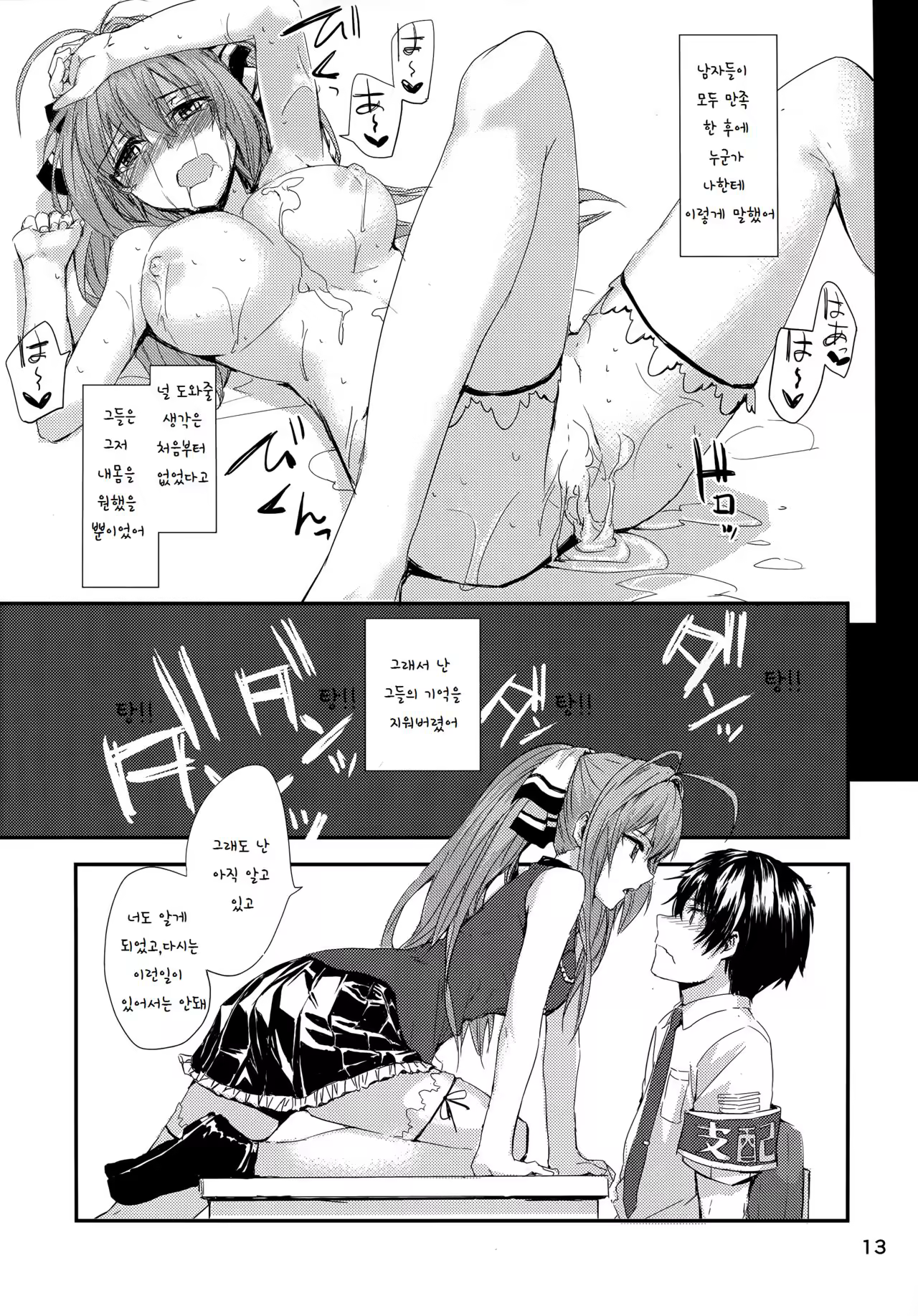 Content 1009206 - 15 페이지