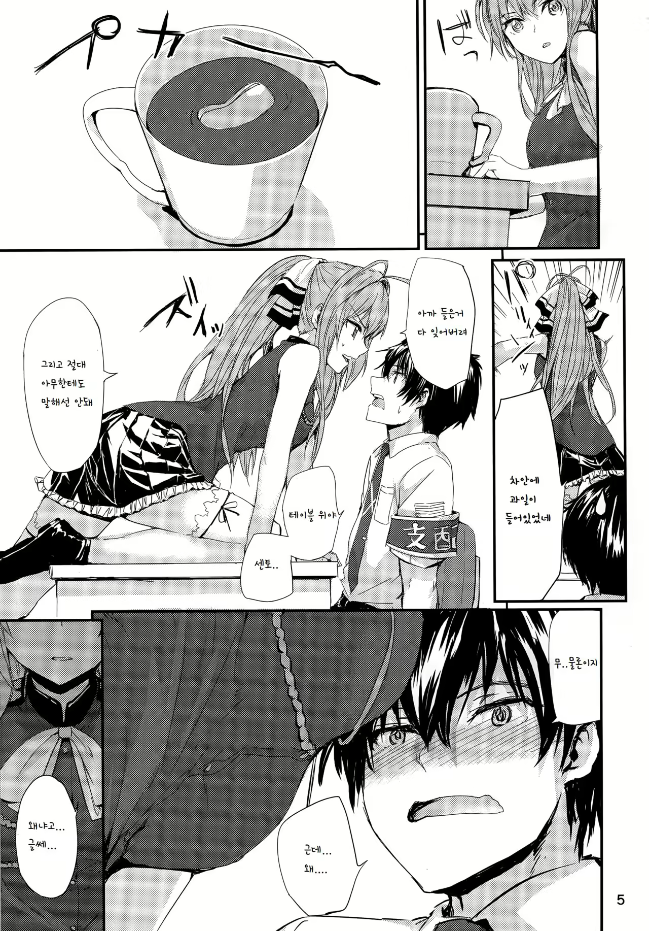 Content 1009206 - 7 페이지