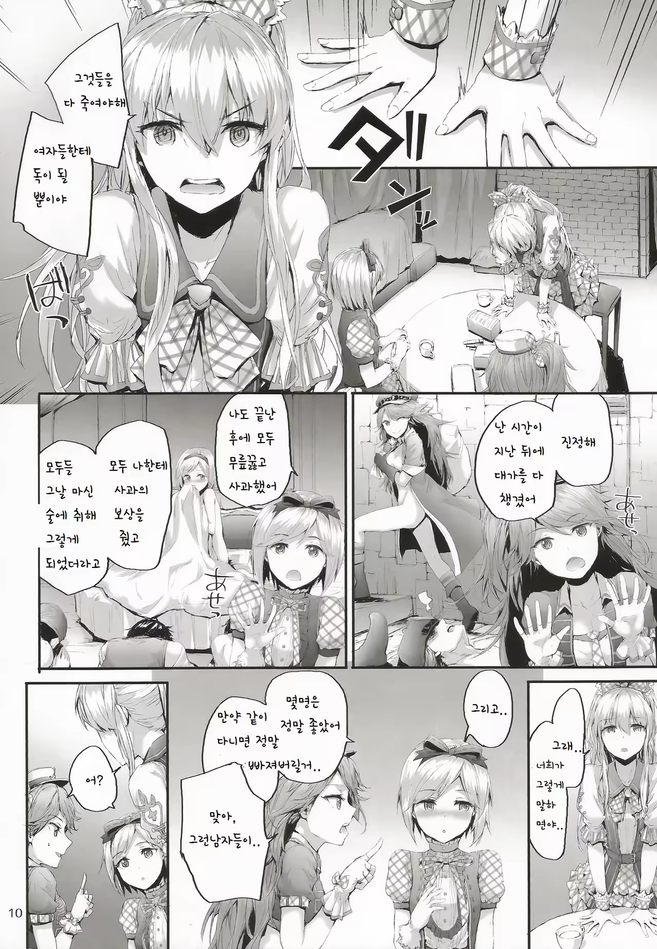 Content 1009208 - 10 페이지