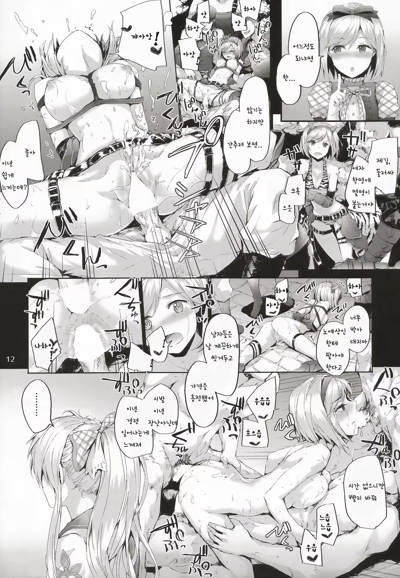 Content 1009208 - 12 페이지