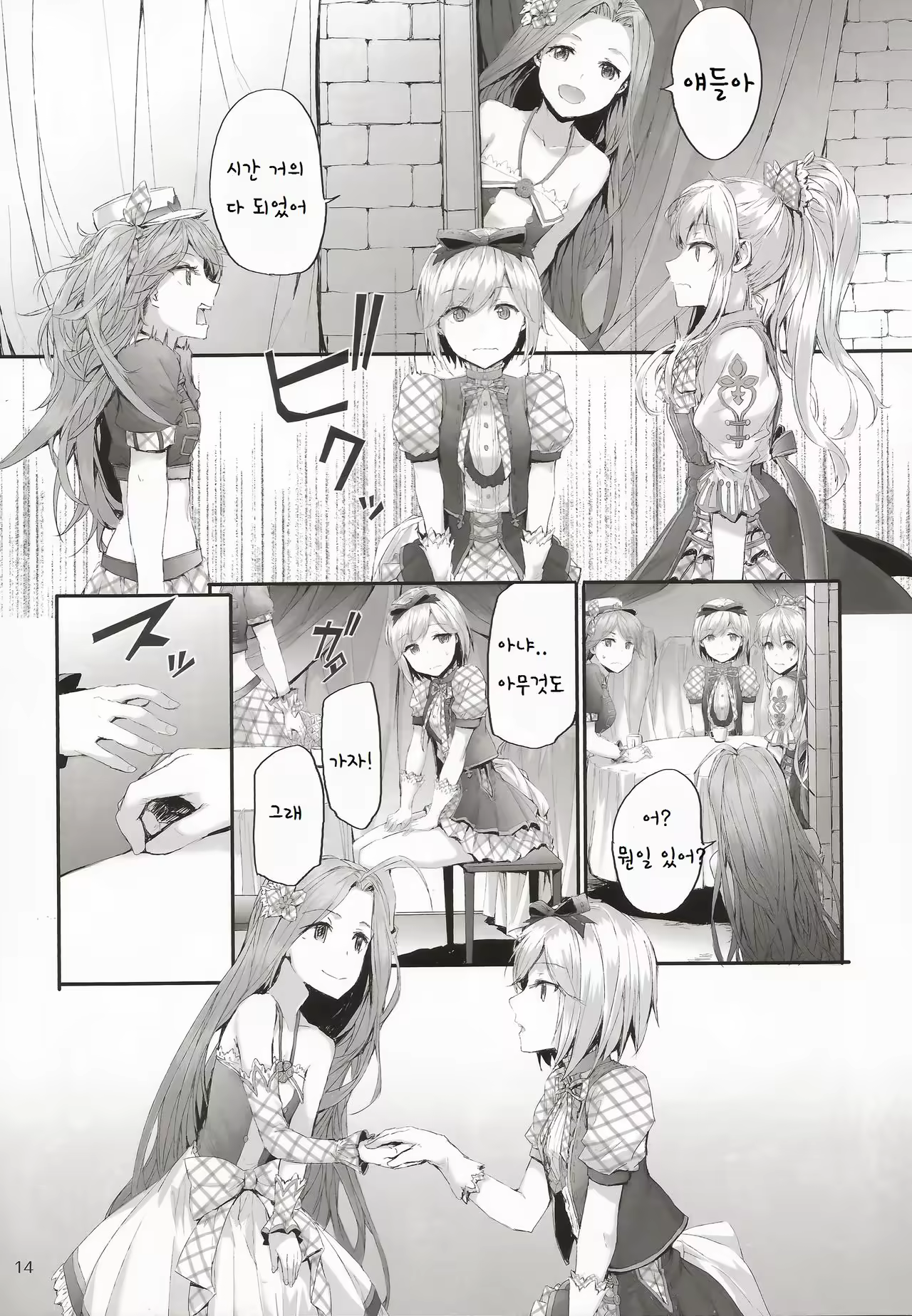 Content 1009208 - 14 페이지
