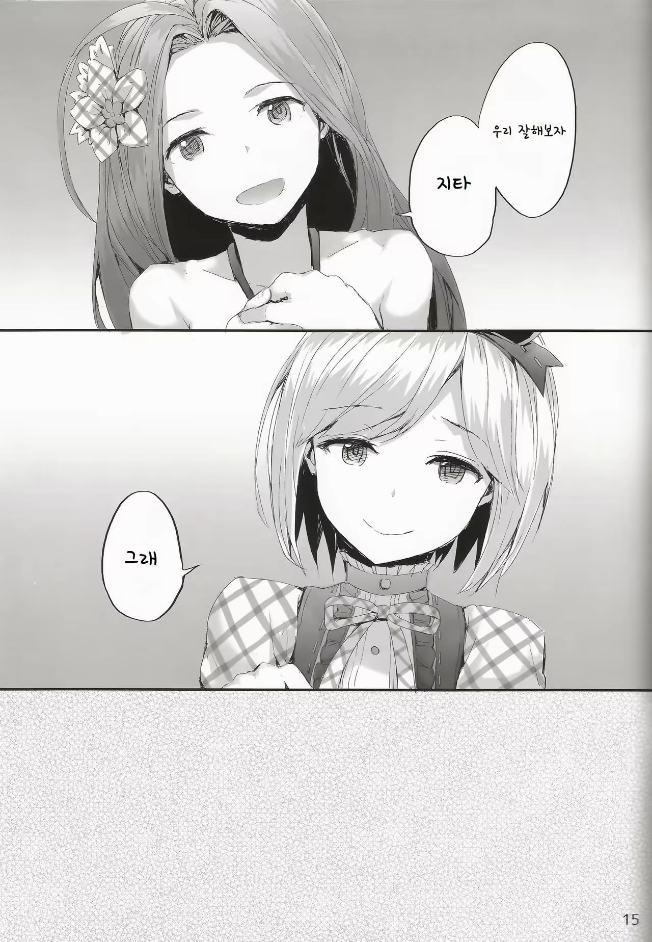 Content 1009208 - 15 페이지