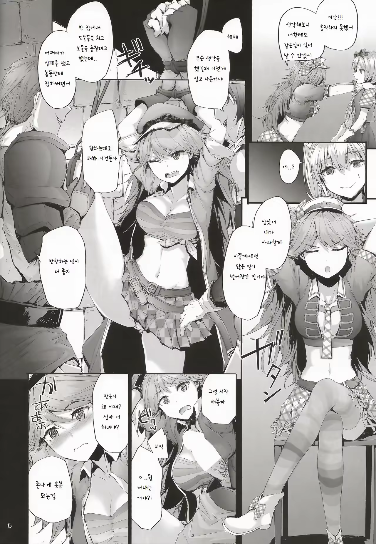 Content 1009208 - 6 페이지