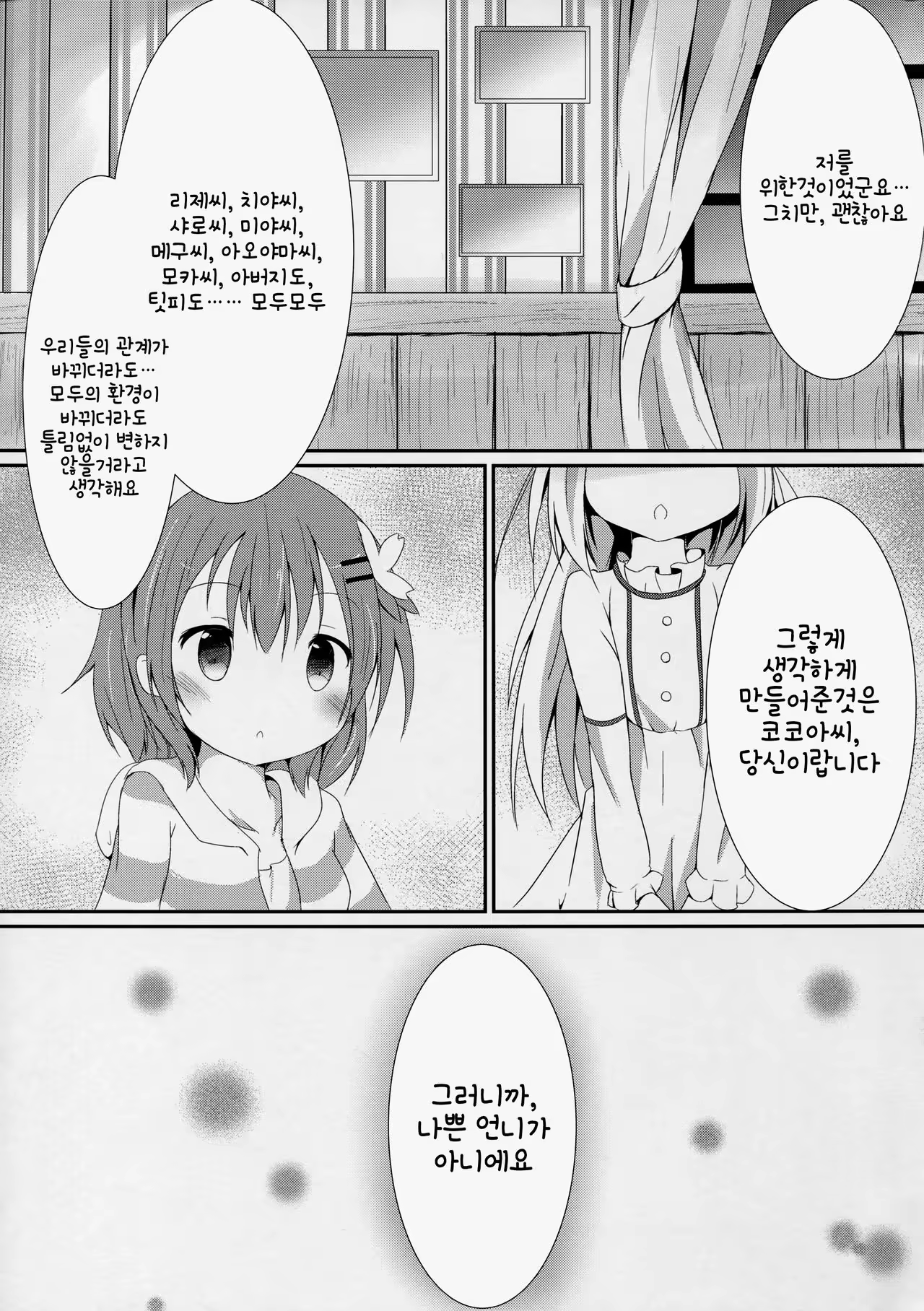 Content 1009225 - 24 페이지