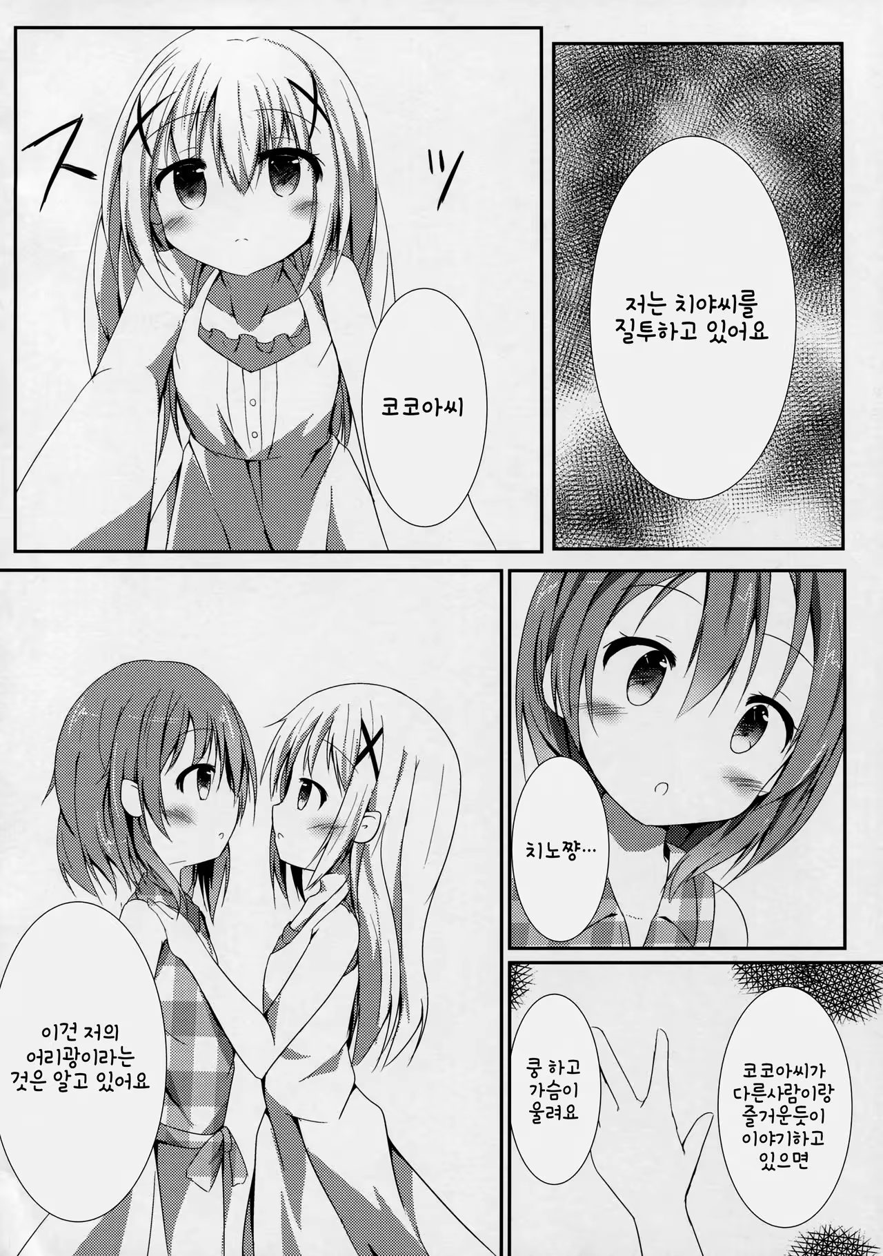 Content 1009225 - 5 페이지