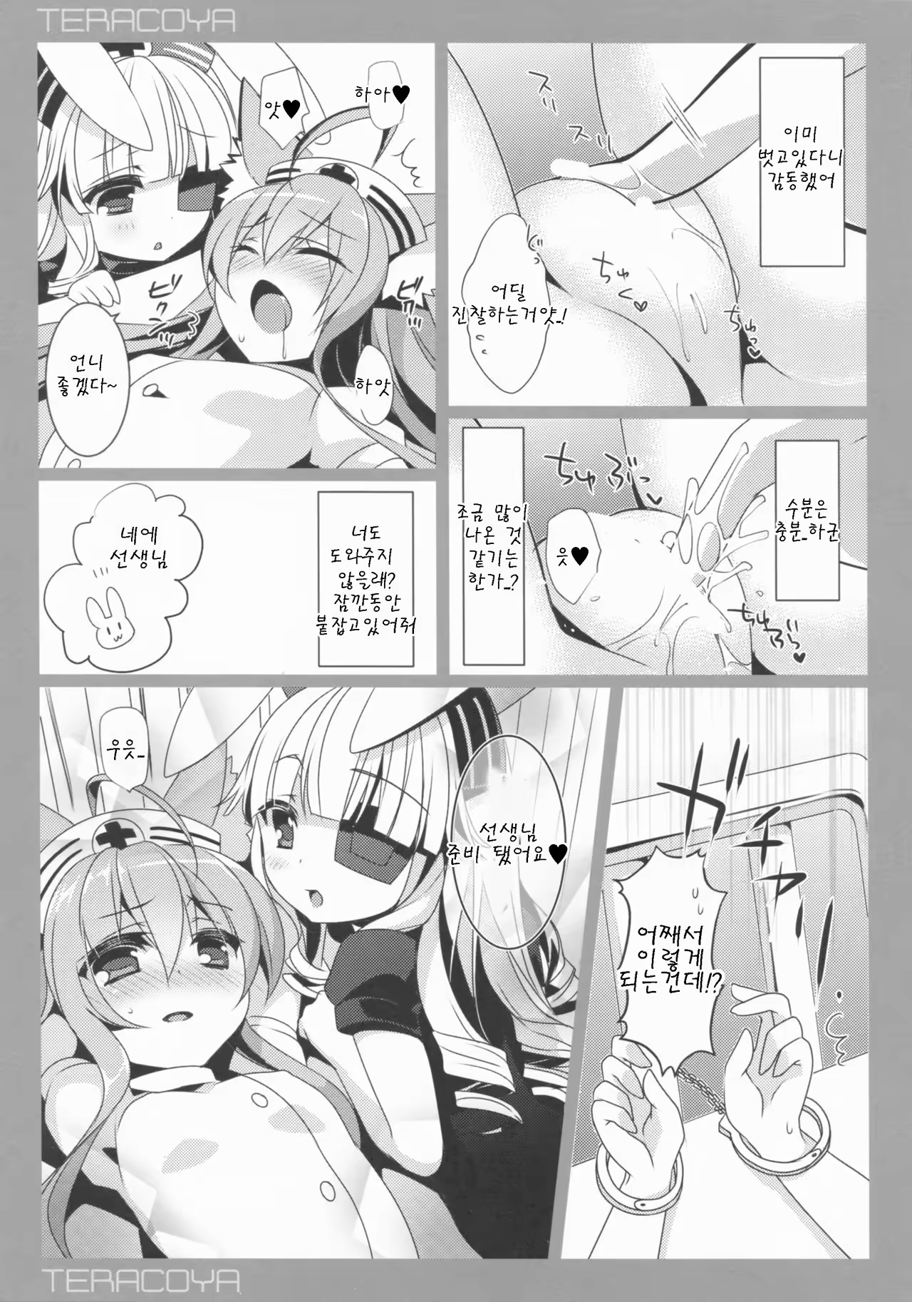 Content 1009247 - 5 페이지