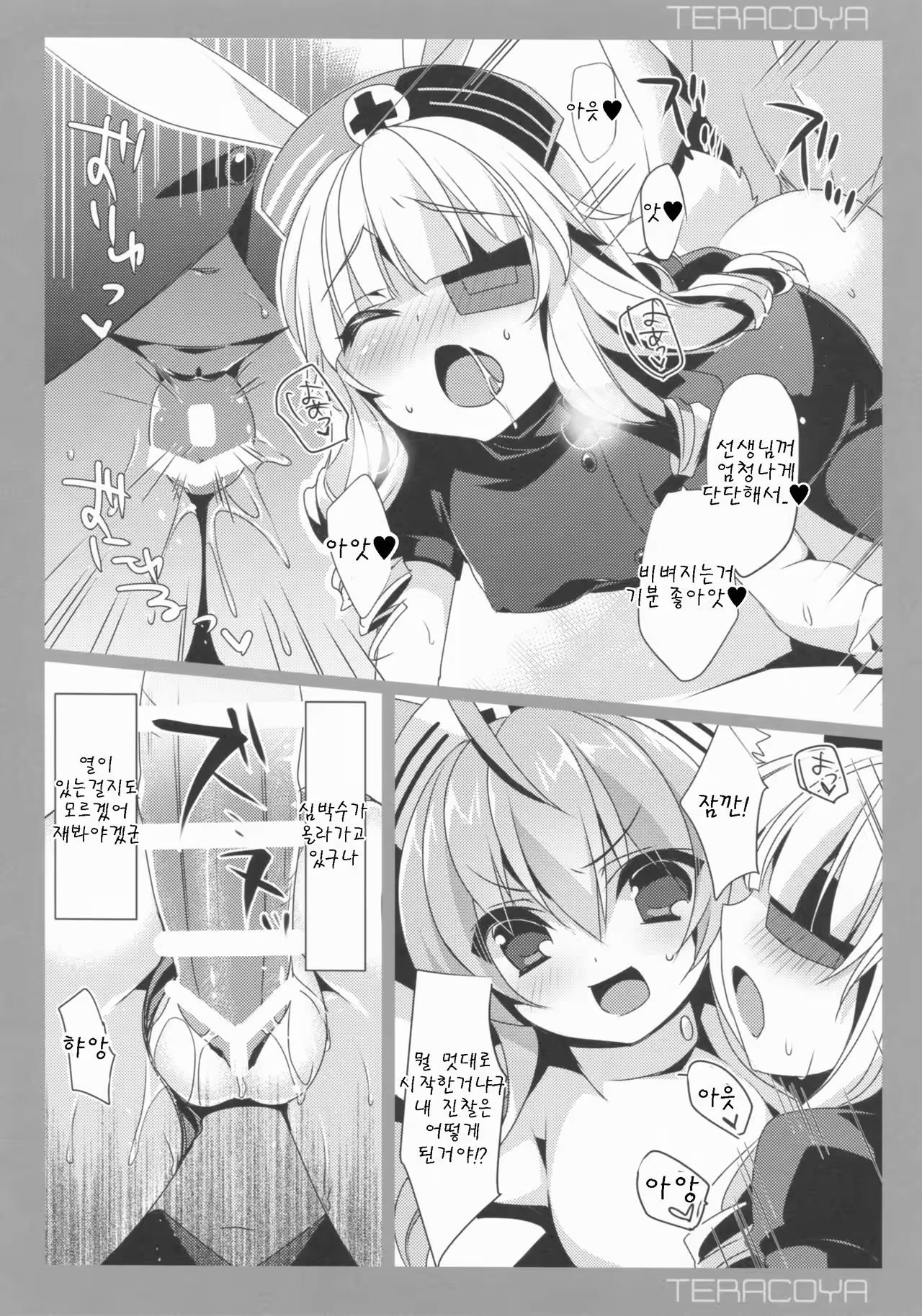 Content 1009247 - 8 페이지