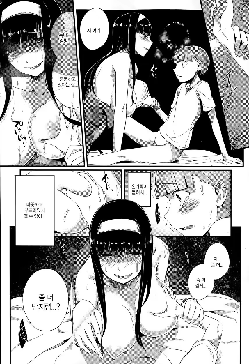 Content 1009273 - 10 페이지