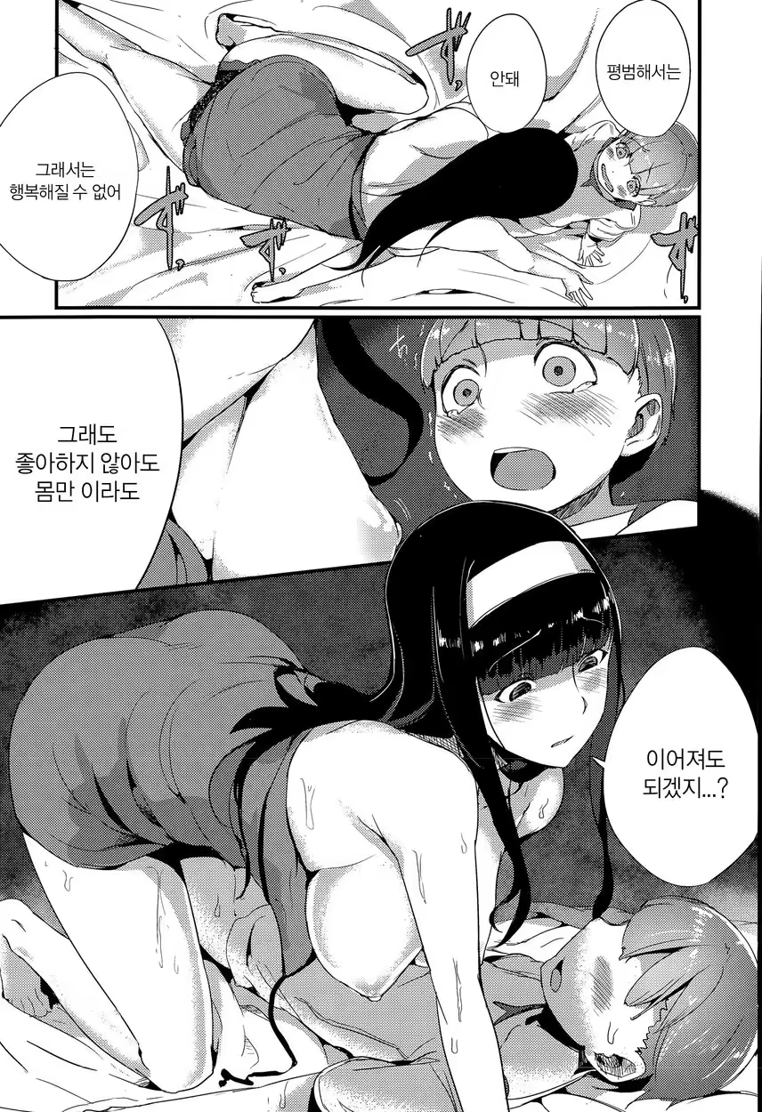 Content 1009273 - 11 페이지