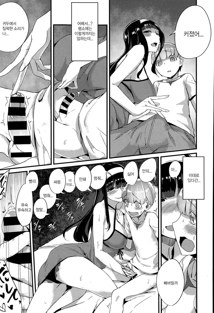 Content 1009273 - 5 페이지