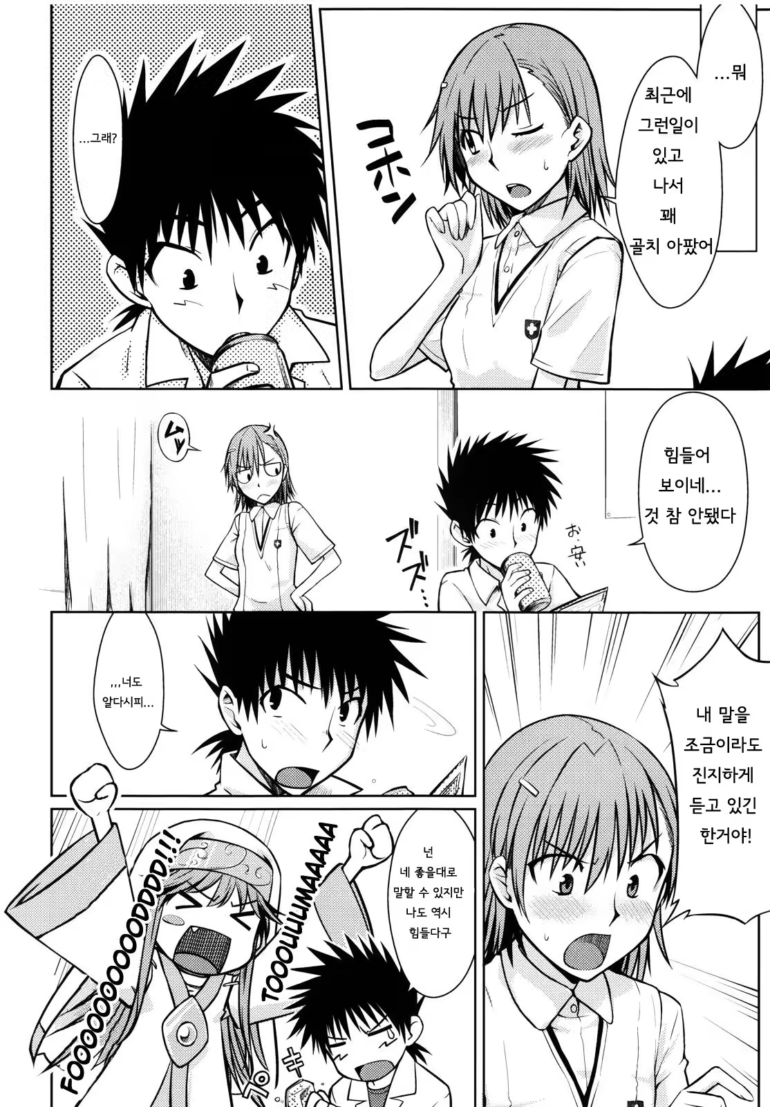 Content 1009332 - 10 페이지